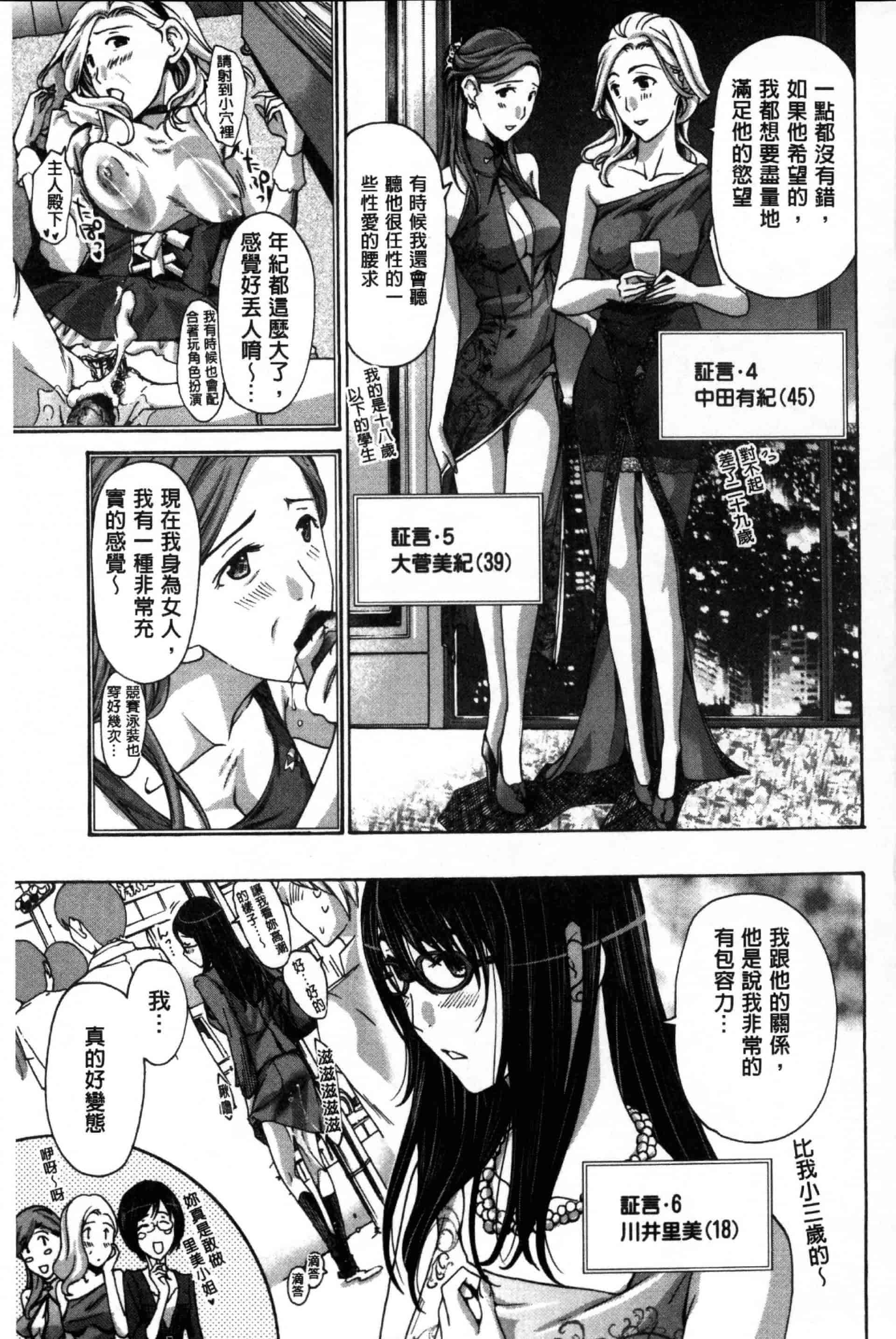 汉化版-[あさぎ龍] お姉さんと愛しあっちゃおう! [单行本]_第8集