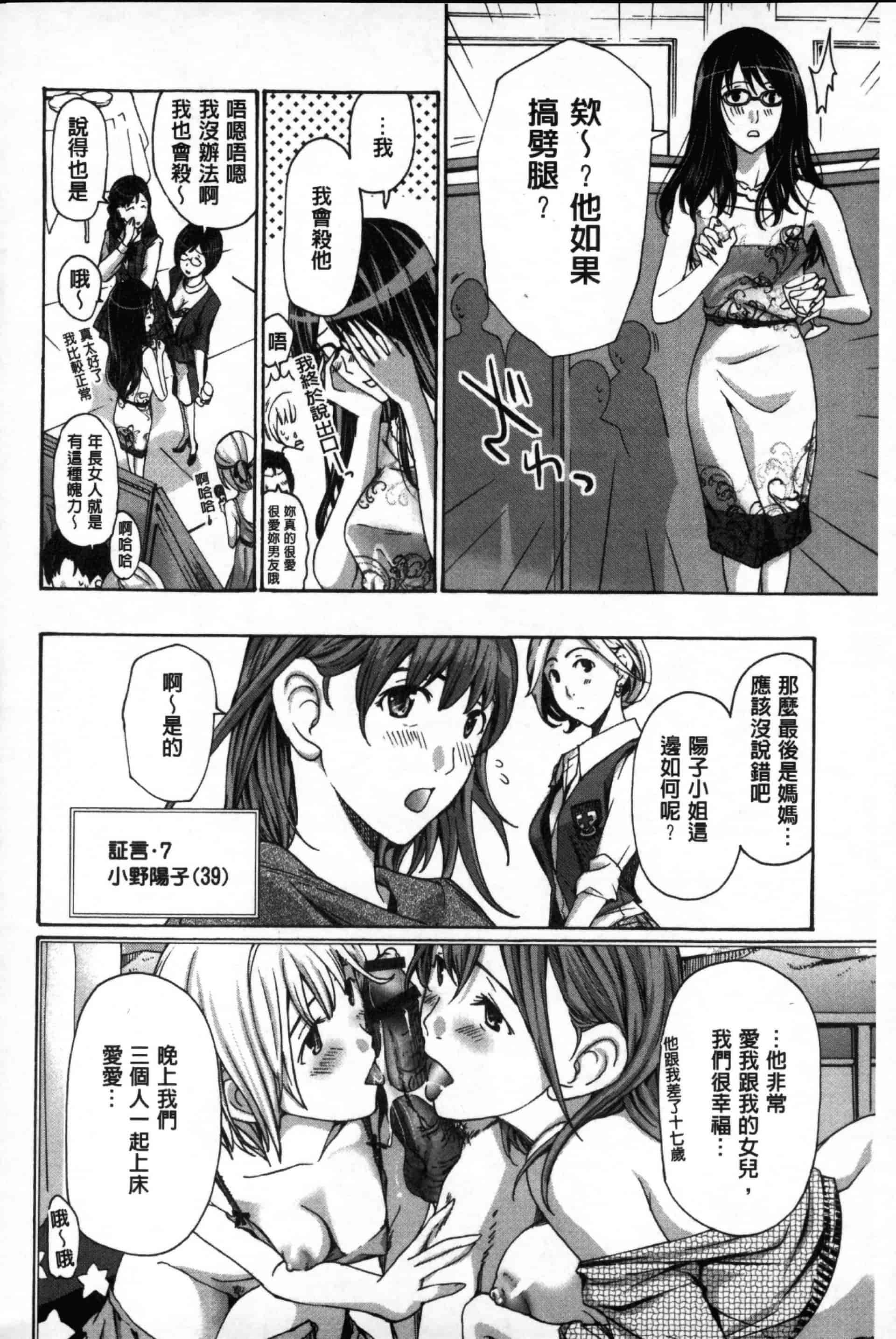 汉化版-[あさぎ龍] お姉さんと愛しあっちゃおう! [单行本]_第8集