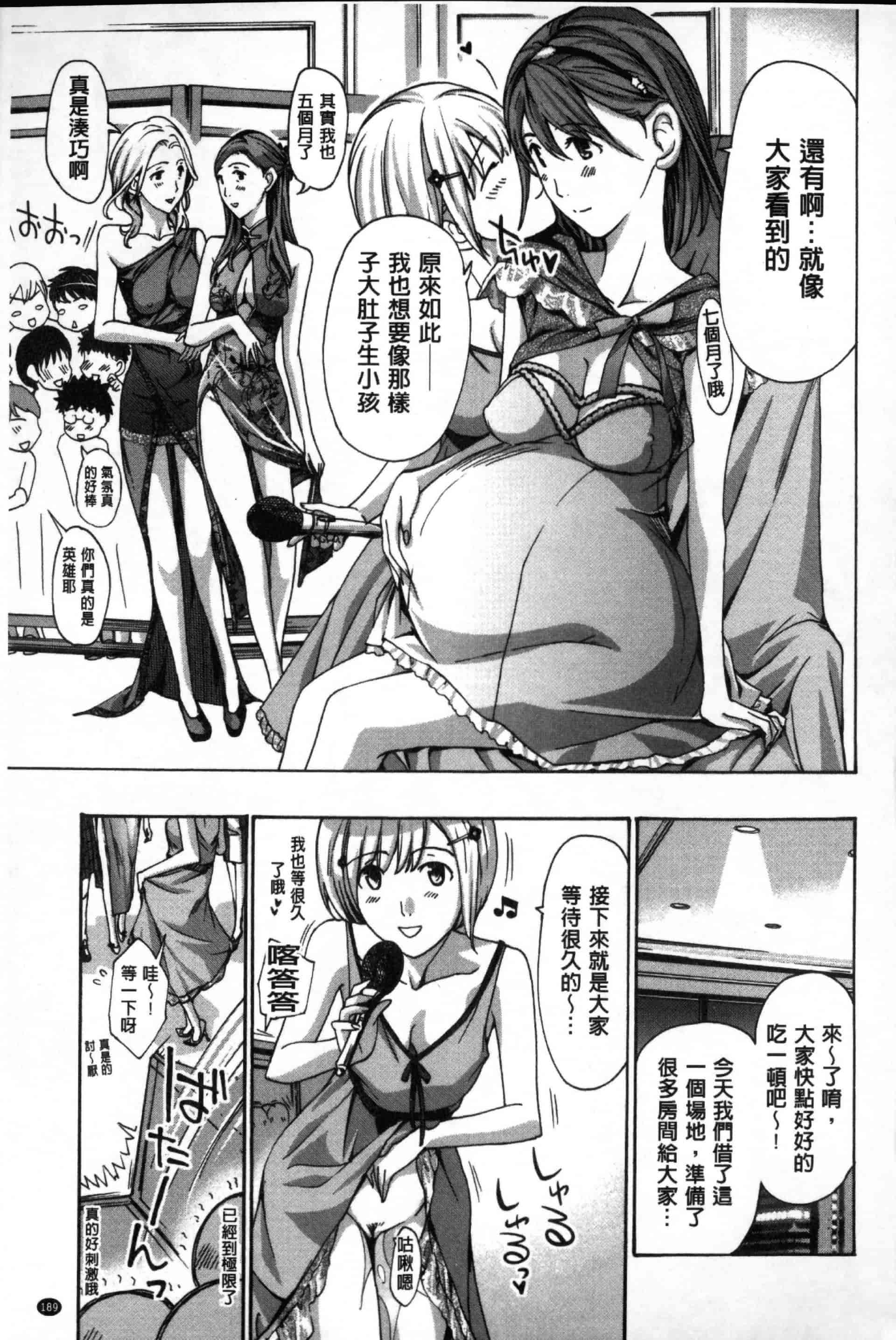 汉化版-[あさぎ龍] お姉さんと愛しあっちゃおう! [单行本]_第8集