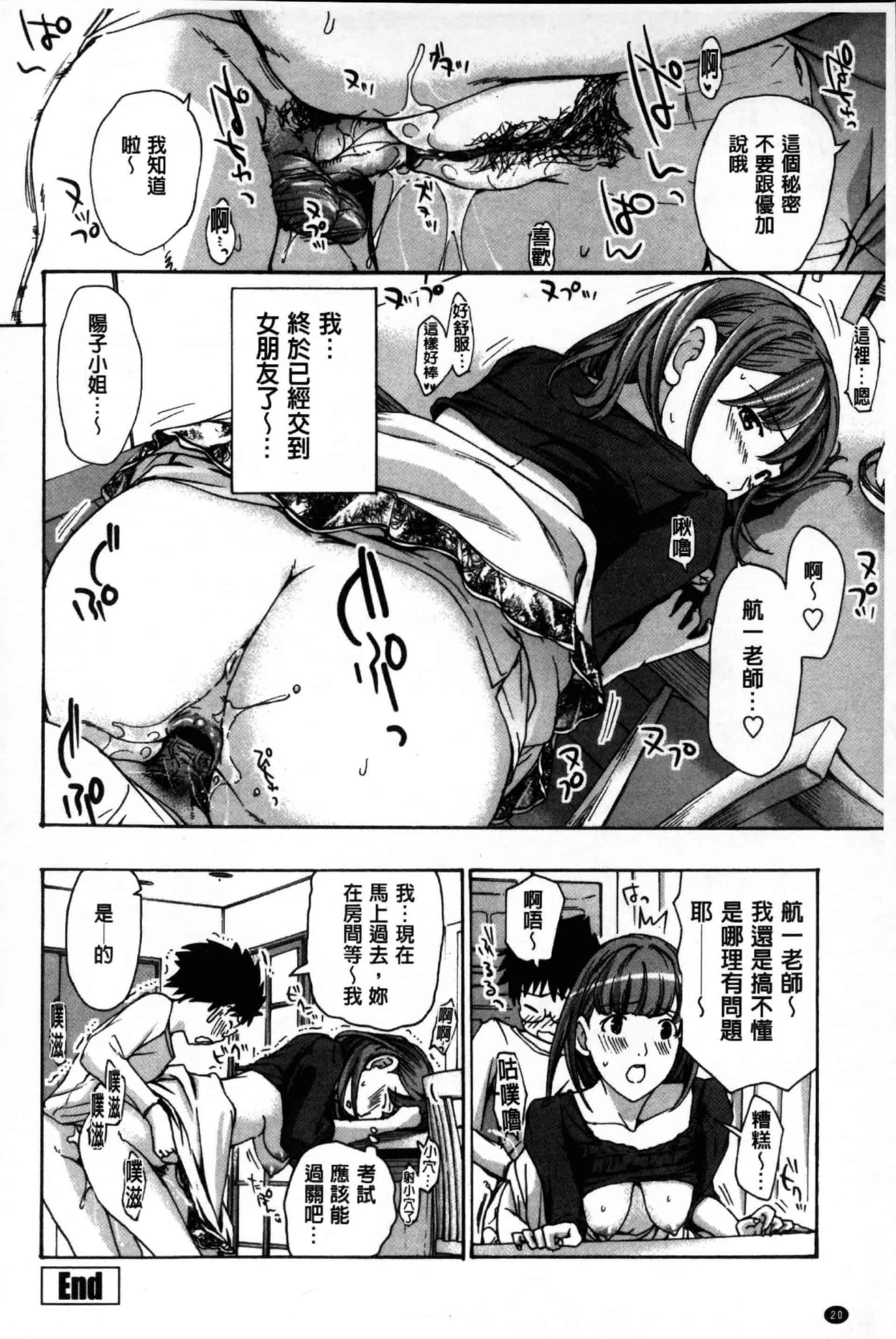 汉化版-[あさぎ龍] お姉さんと愛しあっちゃおう! [单行本]_第1集