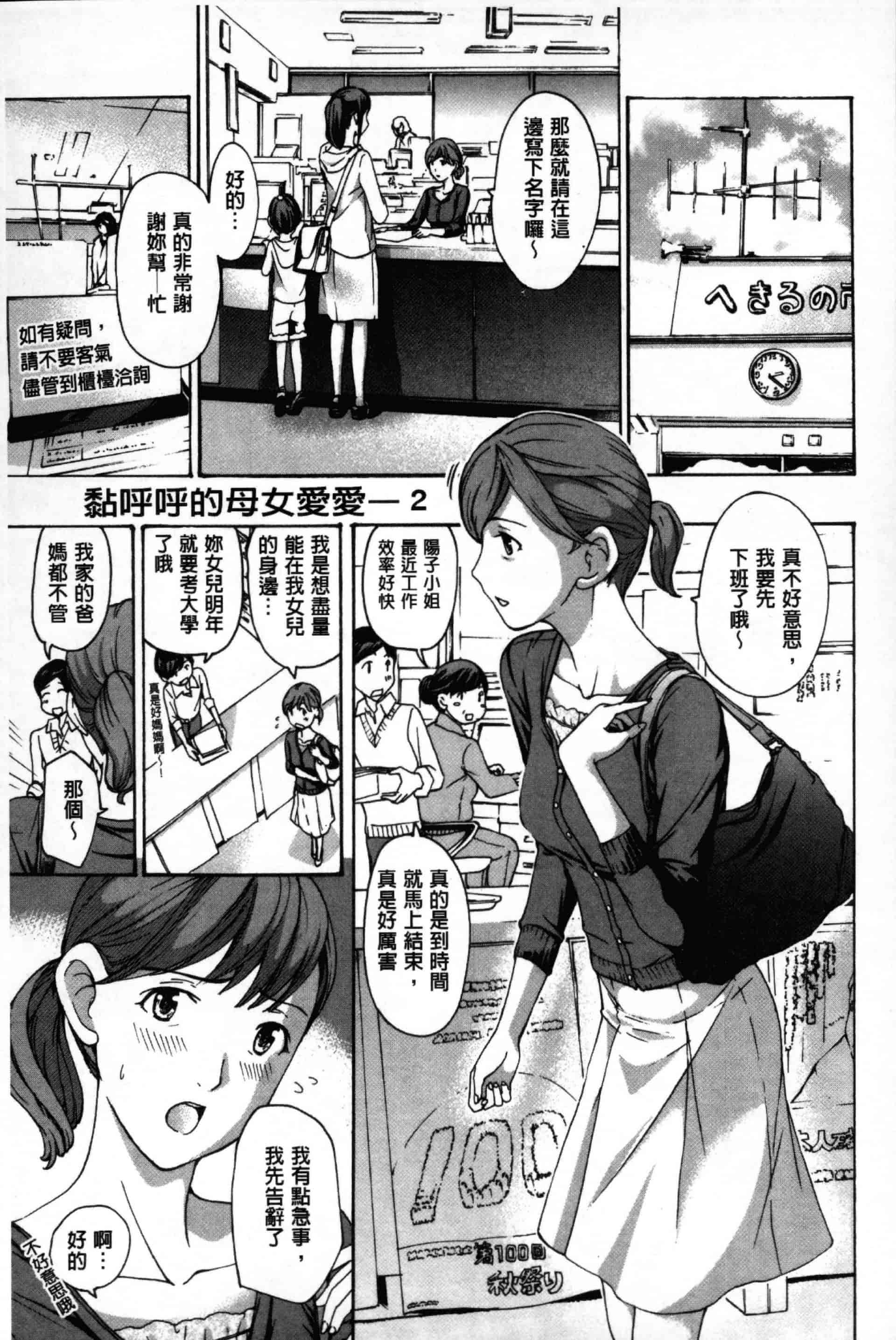 汉化版-[あさぎ龍] お姉さんと愛しあっちゃおう! [单行本]_第1集
