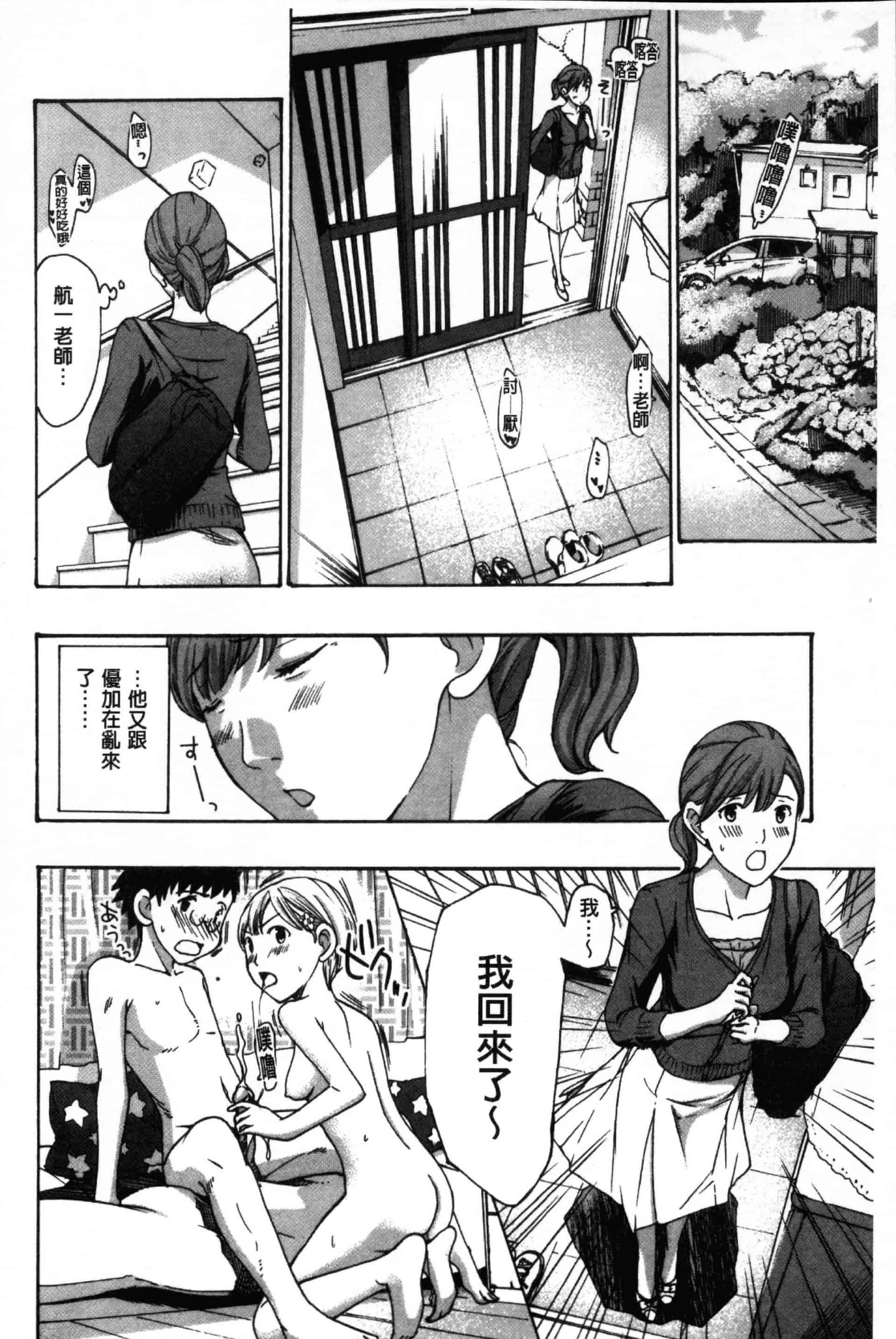 汉化版-[あさぎ龍] お姉さんと愛しあっちゃおう! [单行本]_第1集