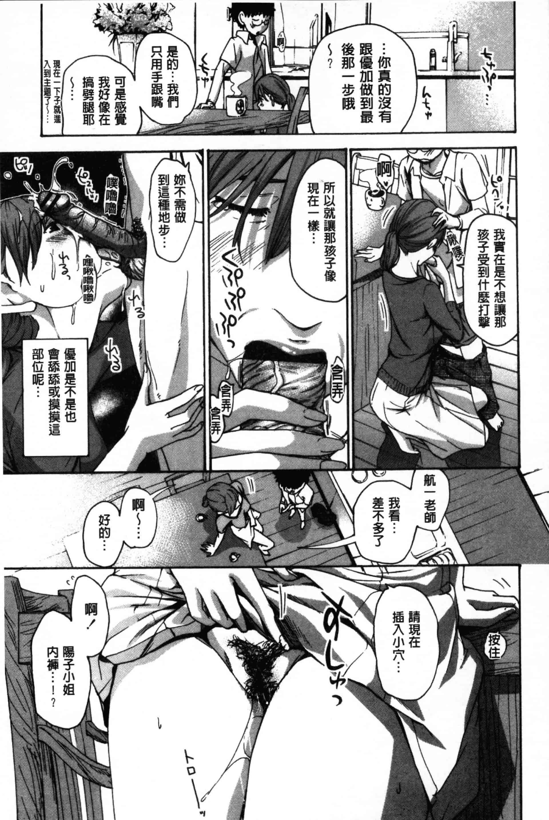 汉化版-[あさぎ龍] お姉さんと愛しあっちゃおう! [单行本]_第1集