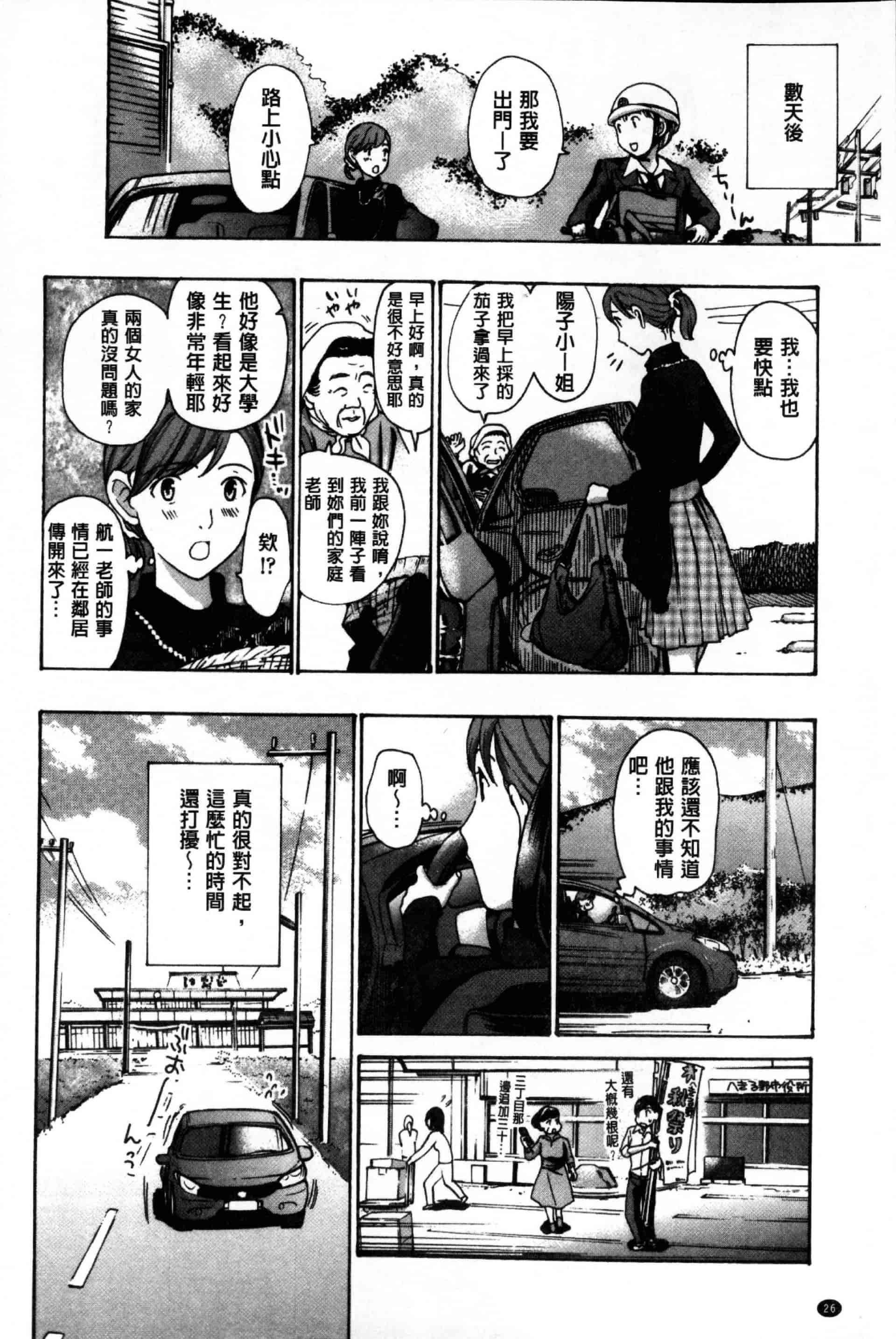 汉化版-[あさぎ龍] お姉さんと愛しあっちゃおう! [单行本]_第2集