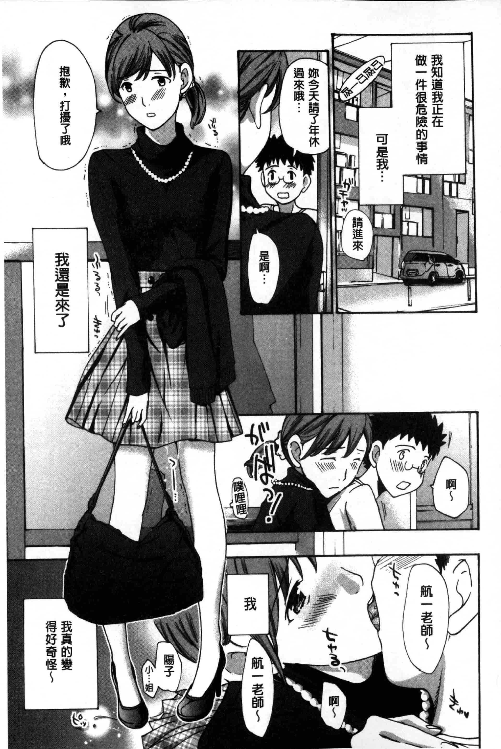 汉化版-[あさぎ龍] お姉さんと愛しあっちゃおう! [单行本]_第2集