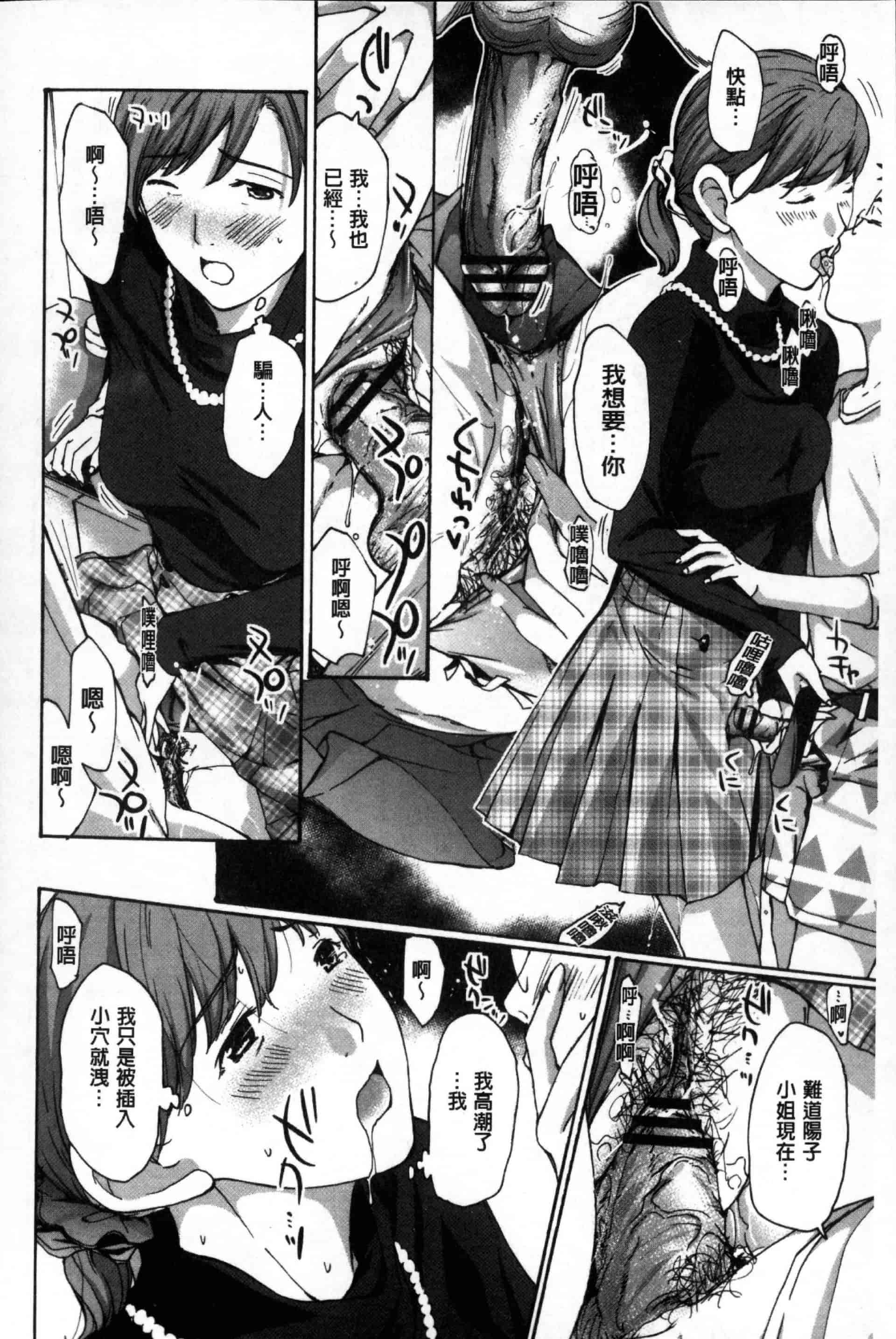 汉化版-[あさぎ龍] お姉さんと愛しあっちゃおう! [单行本]_第2集