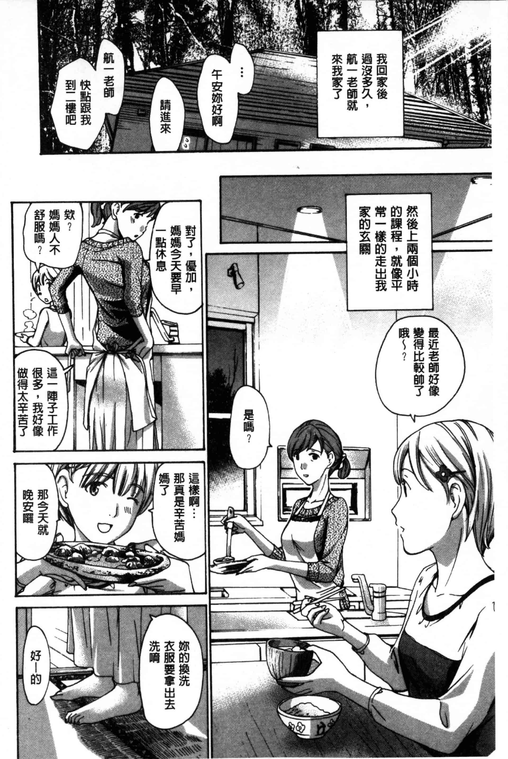 汉化版-[あさぎ龍] お姉さんと愛しあっちゃおう! [单行本]_第2集
