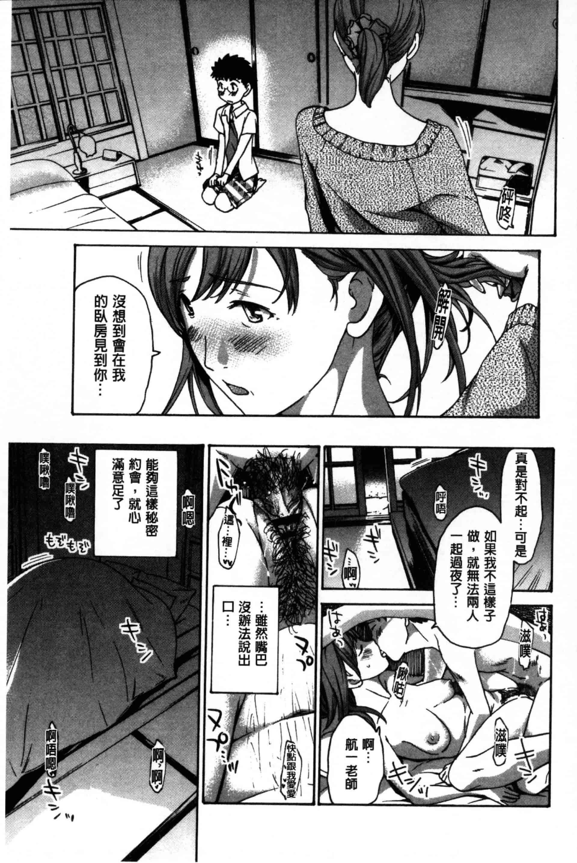 汉化版-[あさぎ龍] お姉さんと愛しあっちゃおう! [单行本]_第2集
