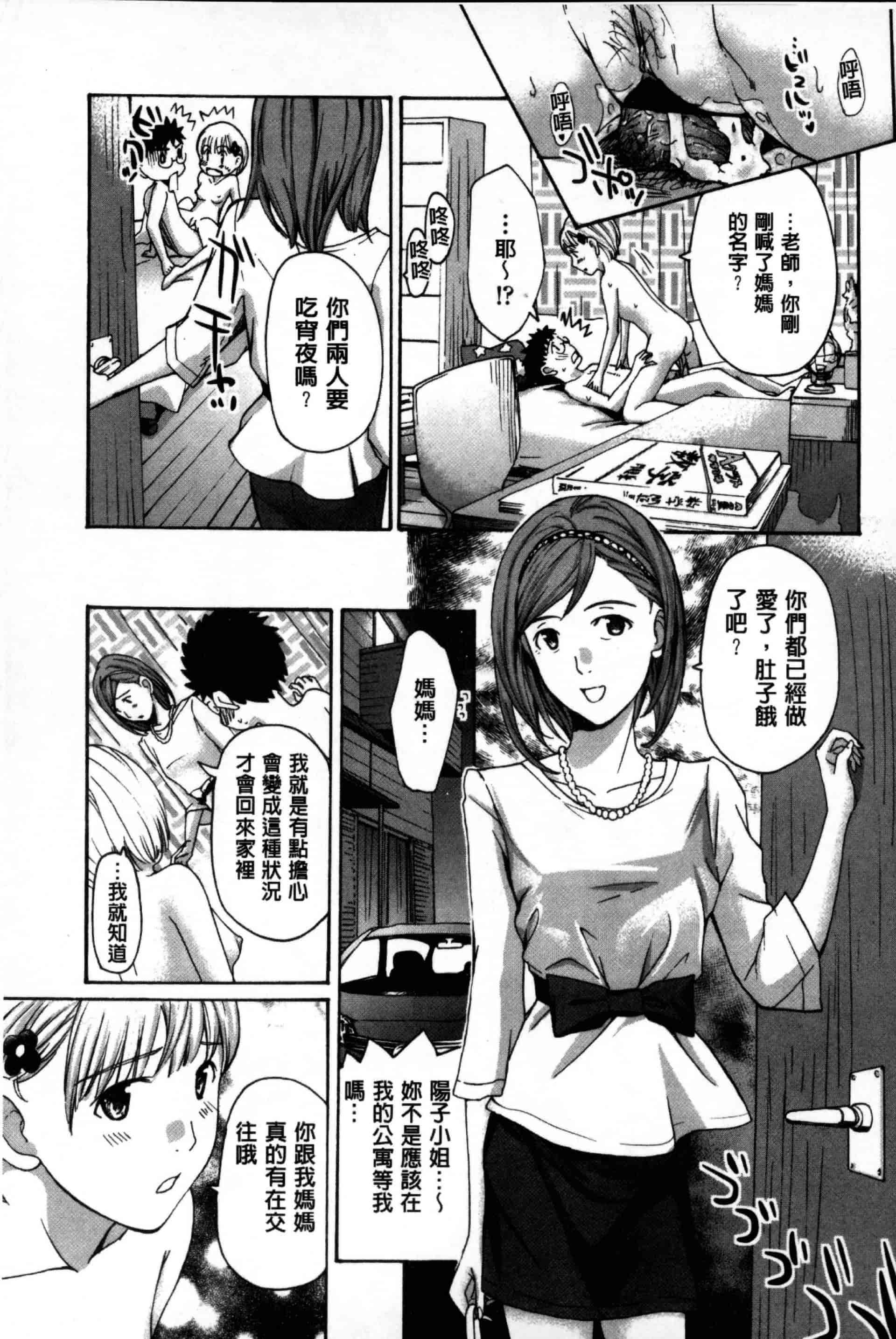 汉化版-[あさぎ龍] お姉さんと愛しあっちゃおう! [单行本]_第2集