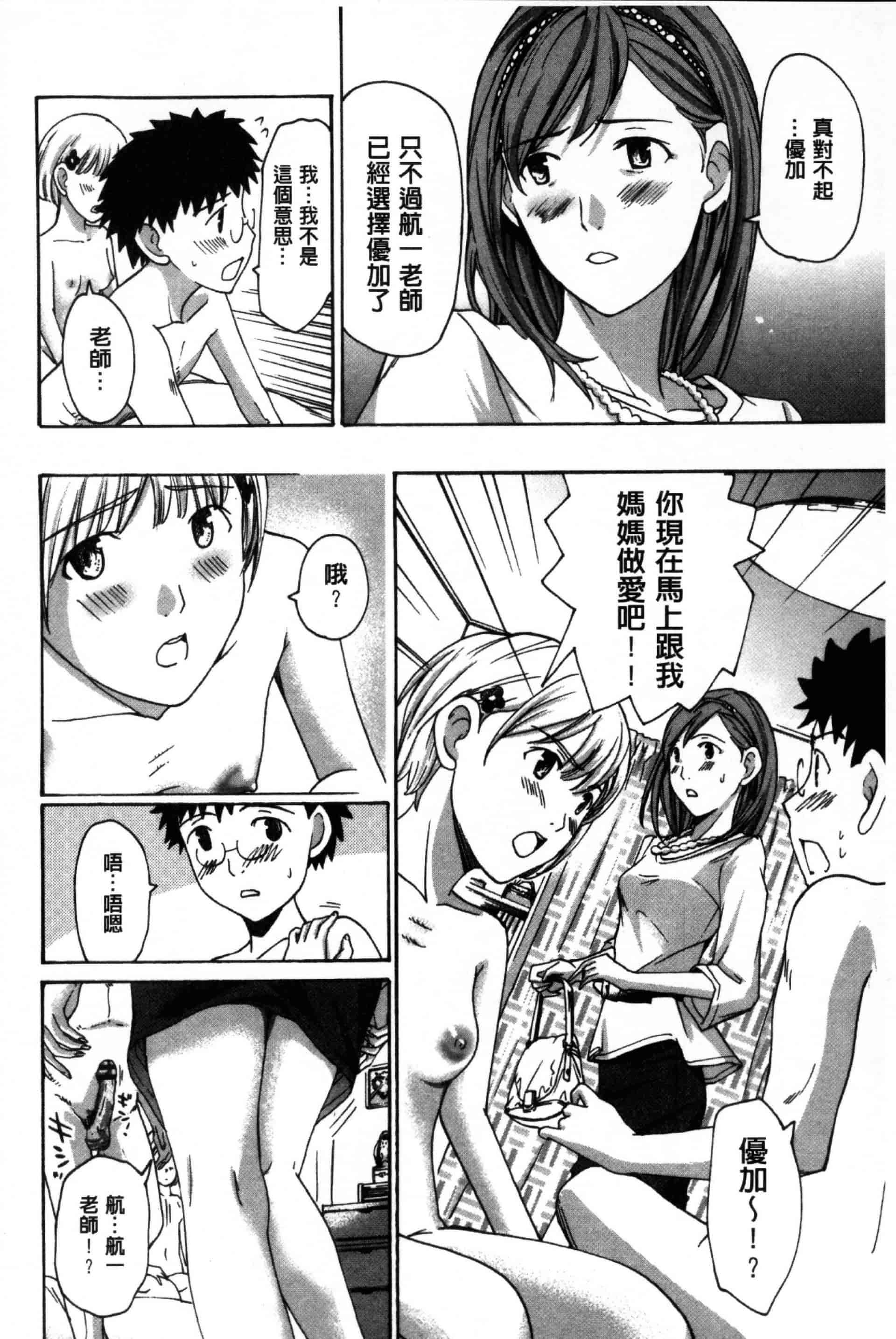 汉化版-[あさぎ龍] お姉さんと愛しあっちゃおう! [单行本]_第2集