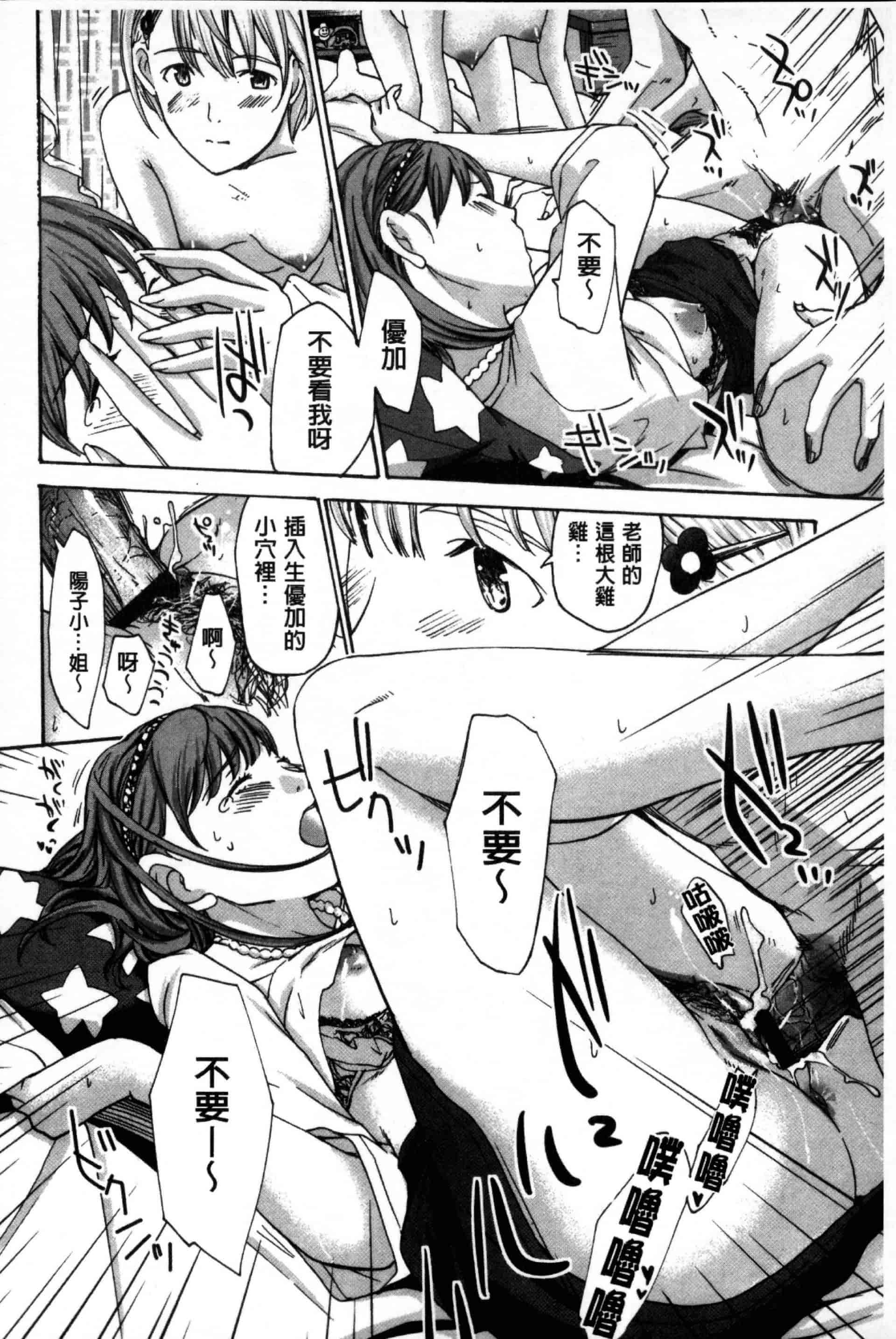 汉化版-[あさぎ龍] お姉さんと愛しあっちゃおう! [单行本]_第2集