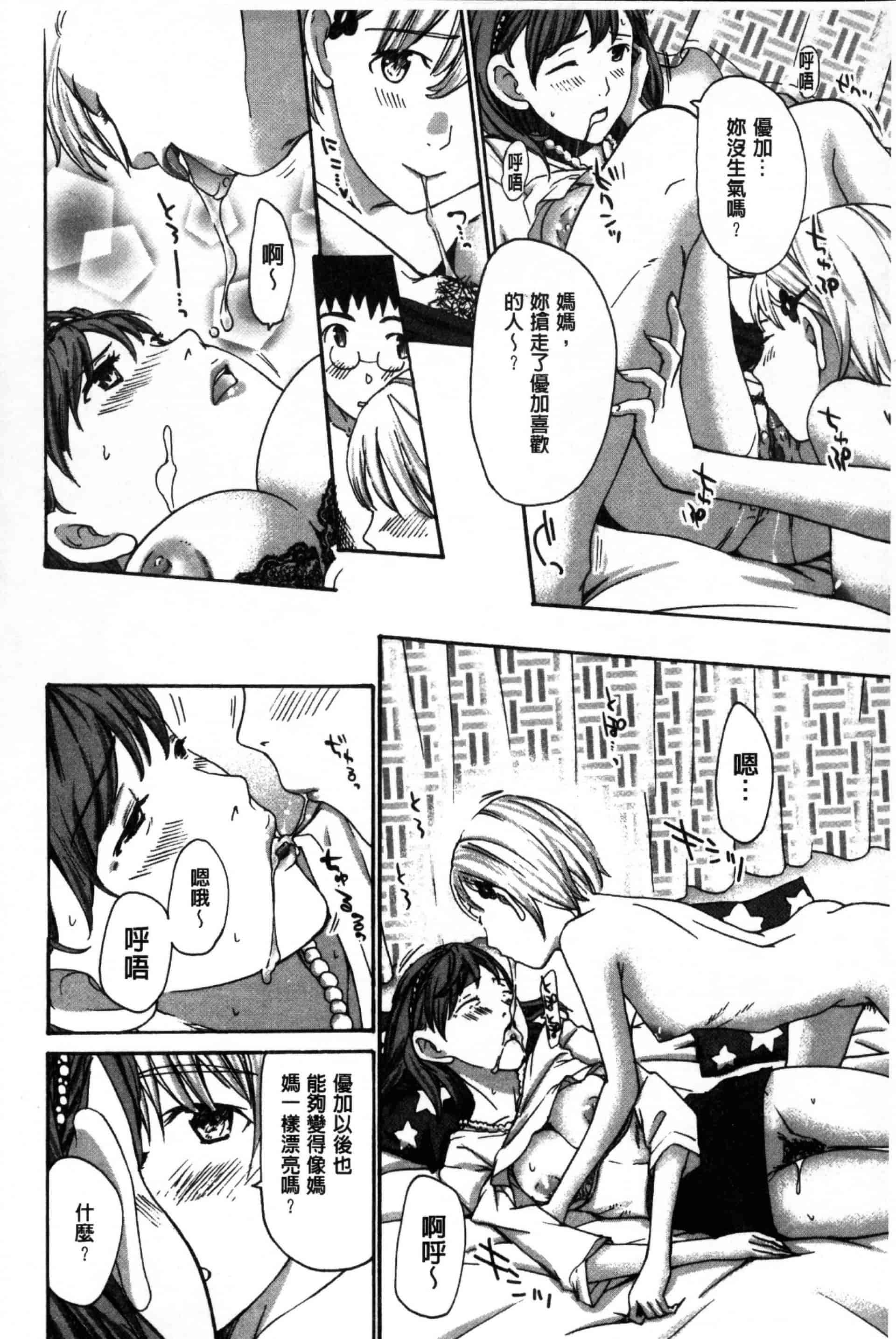 汉化版-[あさぎ龍] お姉さんと愛しあっちゃおう! [单行本]_第3集