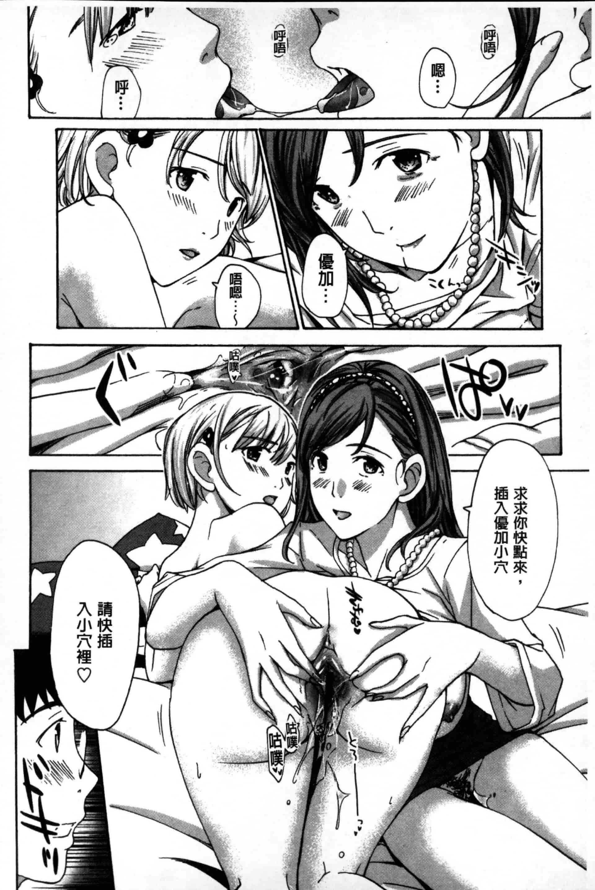 汉化版-[あさぎ龍] お姉さんと愛しあっちゃおう! [单行本]_第3集