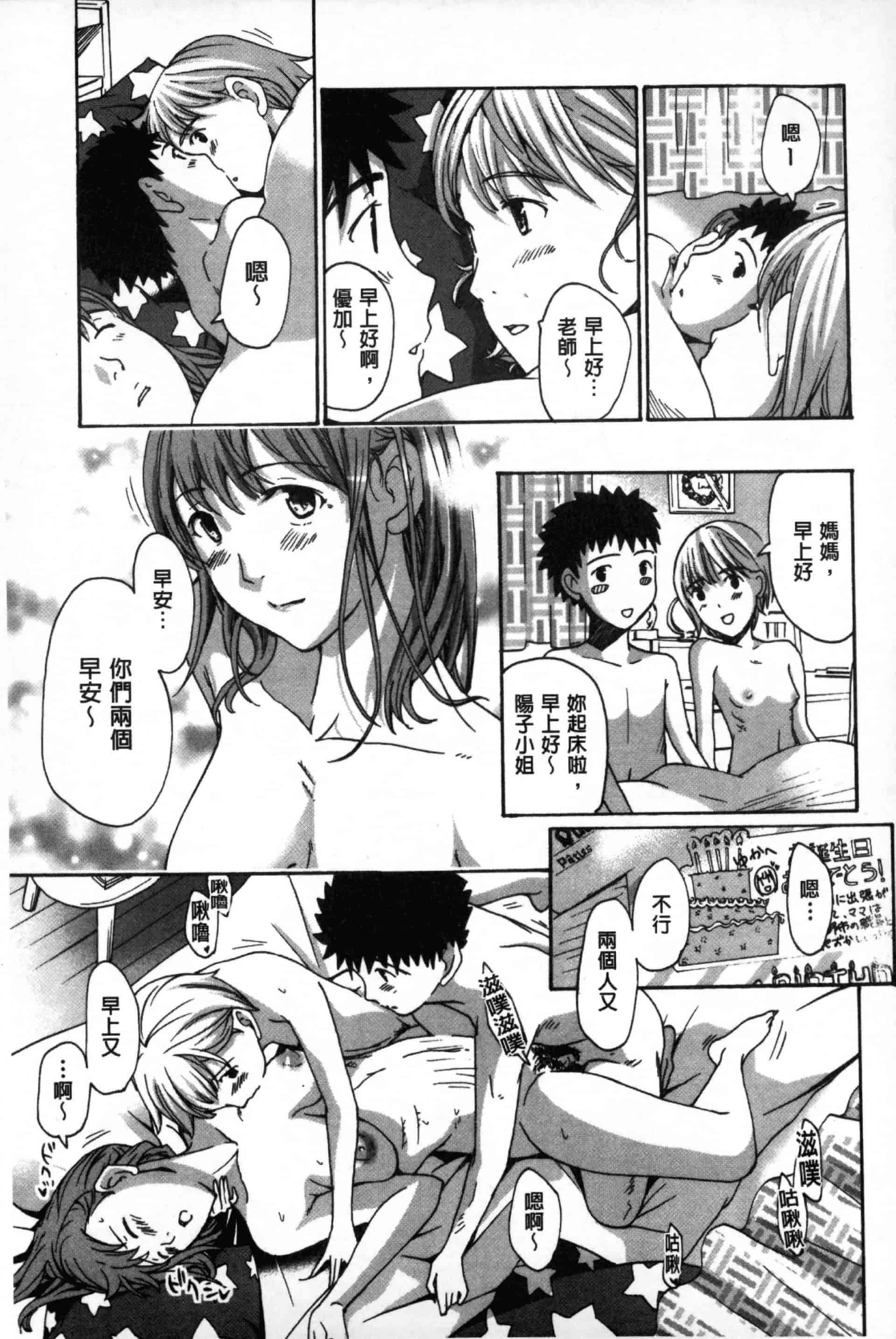 汉化版-[あさぎ龍] お姉さんと愛しあっちゃおう! [单行本]_第3集