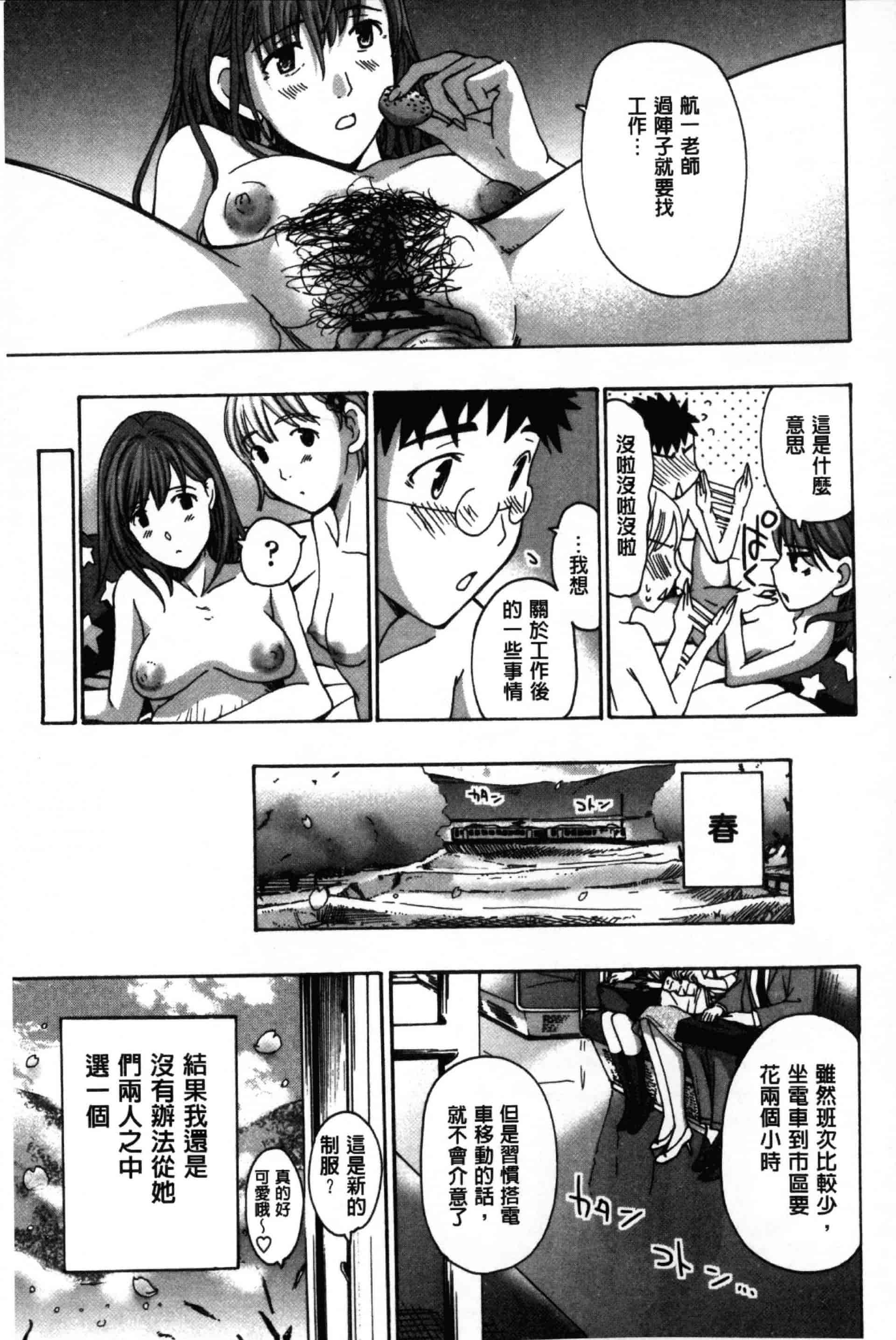 汉化版-[あさぎ龍] お姉さんと愛しあっちゃおう! [单行本]_第3集
