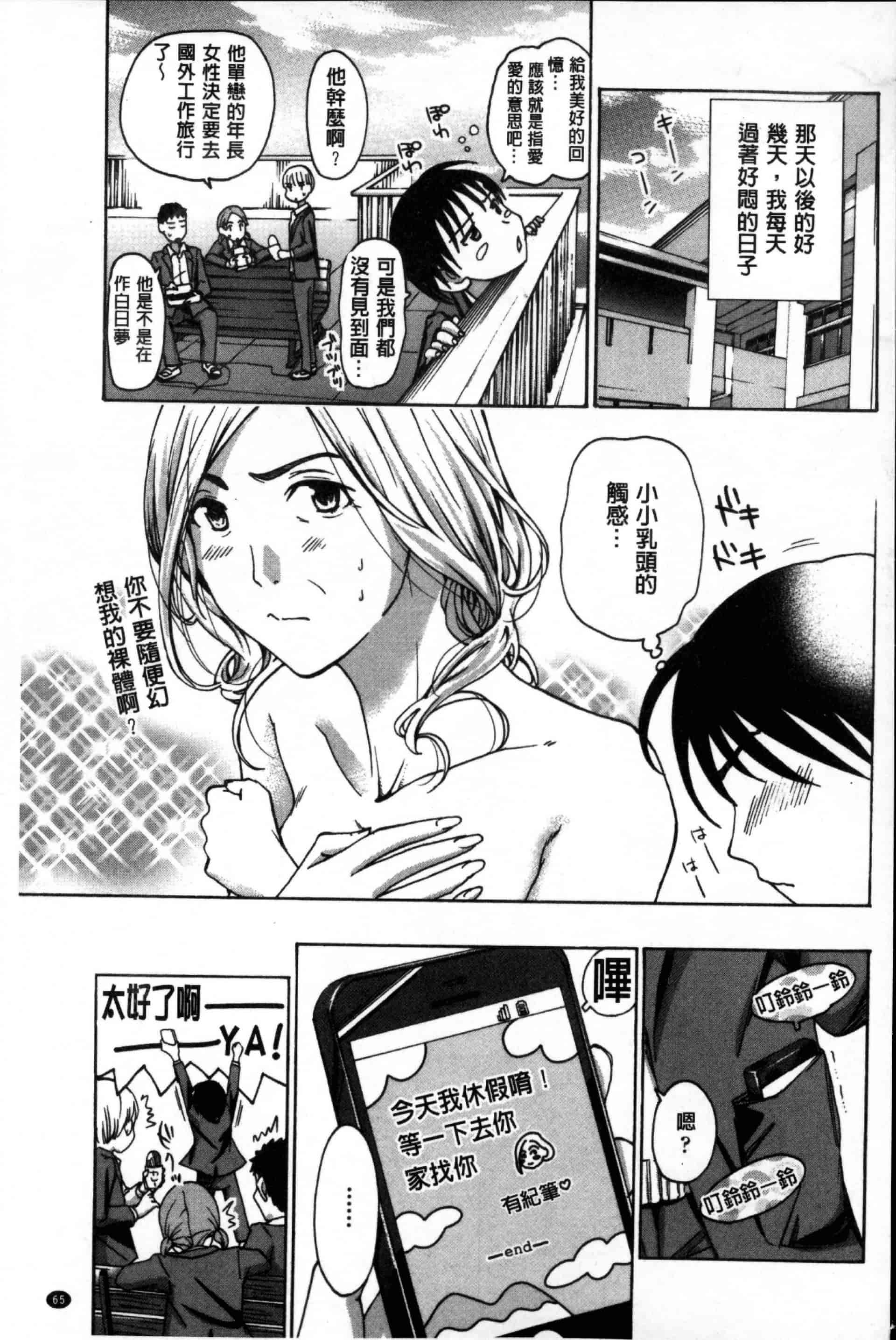 汉化版-[あさぎ龍] お姉さんと愛しあっちゃおう! [单行本]_第3集