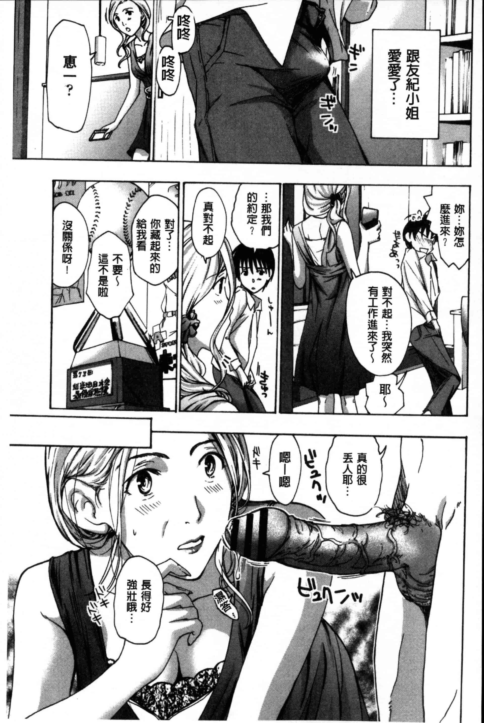汉化版-[あさぎ龍] お姉さんと愛しあっちゃおう! [单行本]_第3集
