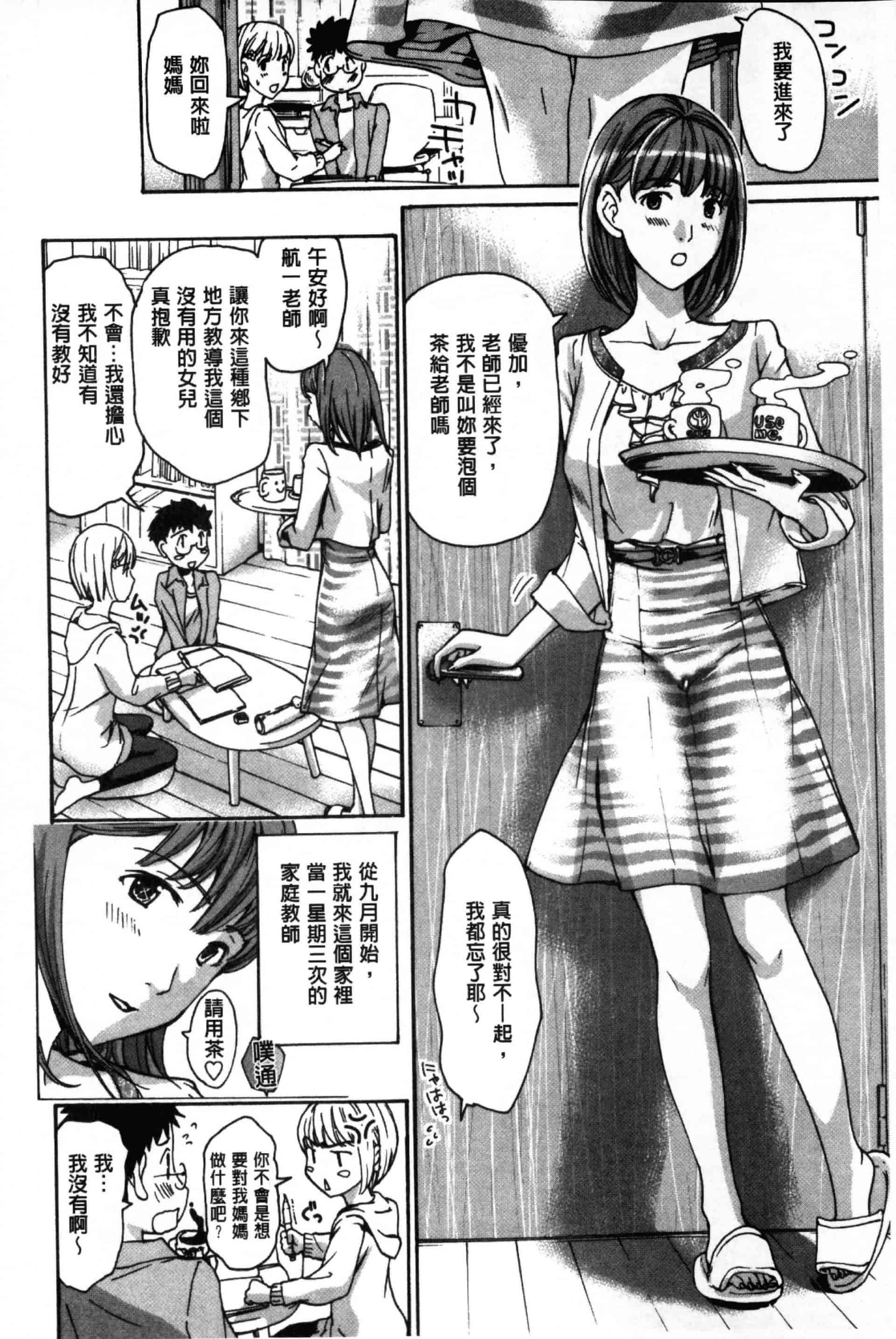 汉化版-[あさぎ龍] お姉さんと愛しあっちゃおう! [单行本]_第1集