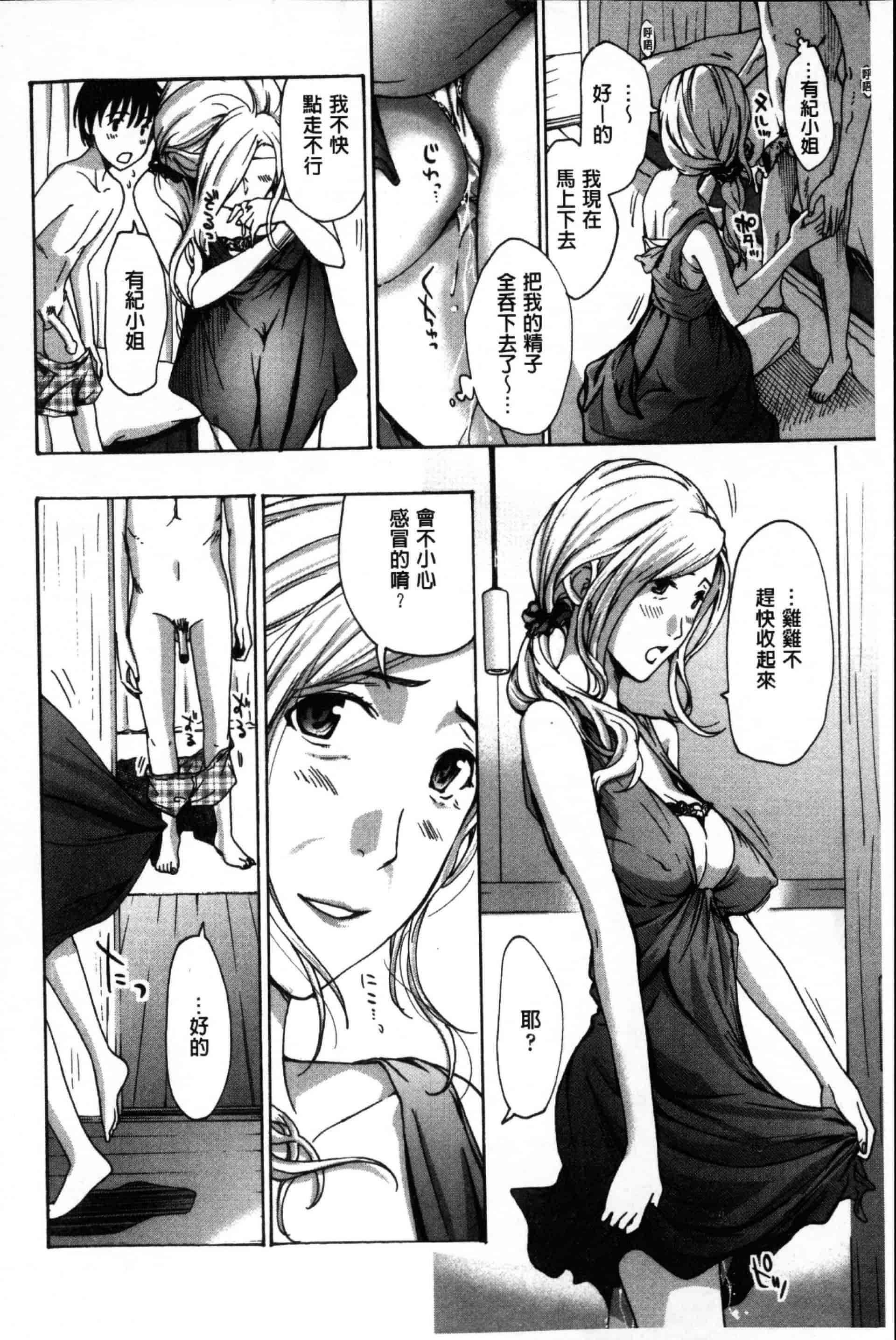 汉化版-[あさぎ龍] お姉さんと愛しあっちゃおう! [单行本]_第3集