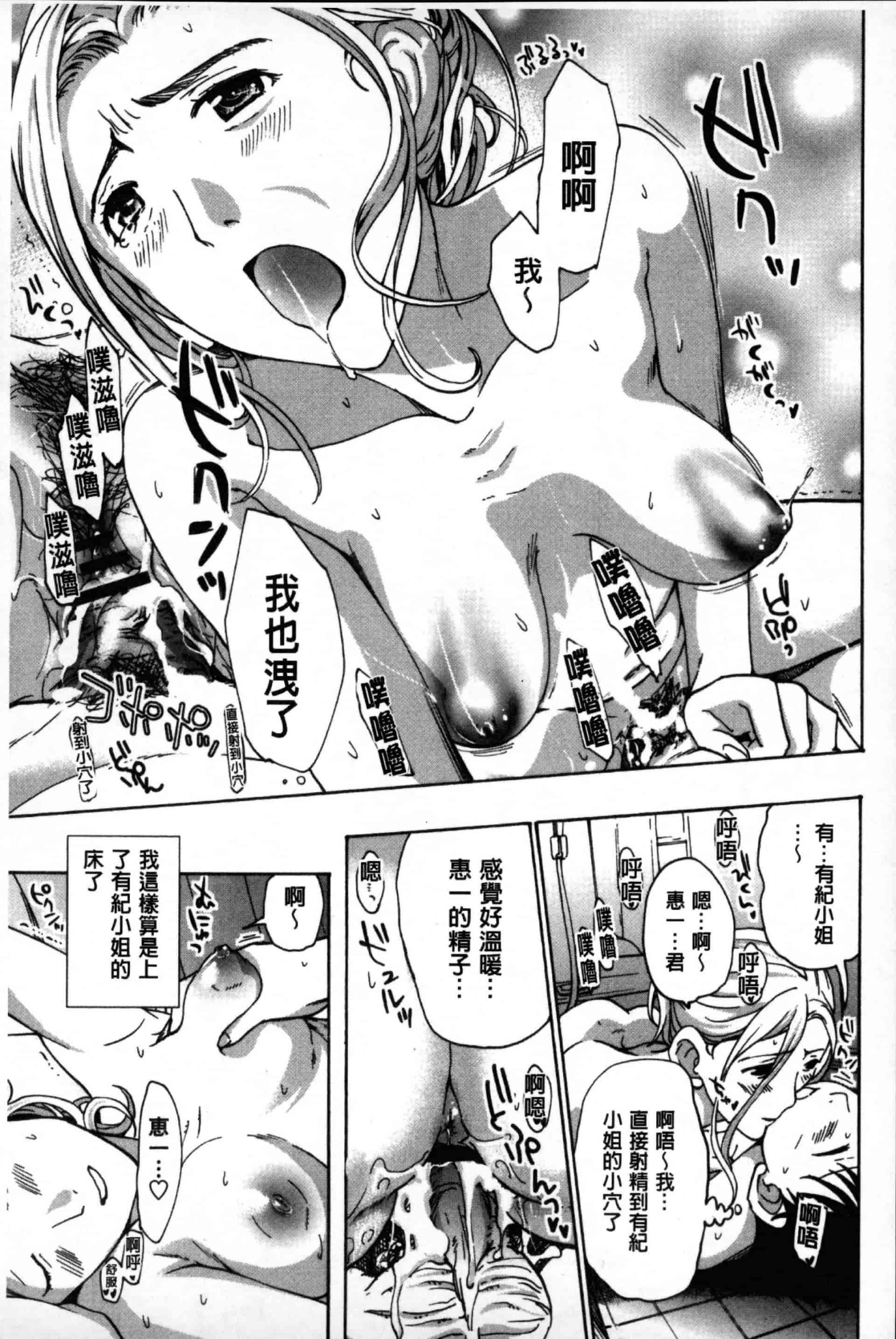 汉化版-[あさぎ龍] お姉さんと愛しあっちゃおう! [单行本]_第4集