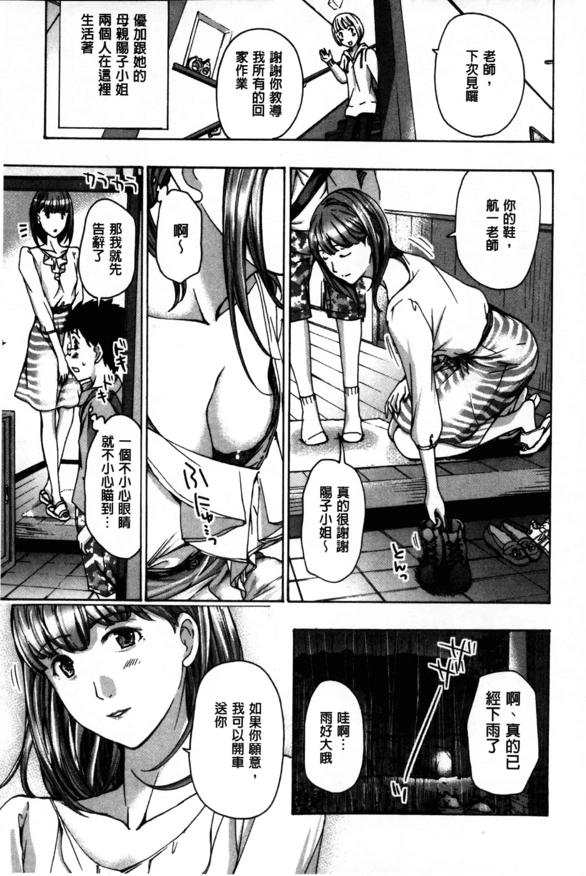 汉化版-[あさぎ龍] お姉さんと愛しあっちゃおう! [单行本]_第1集