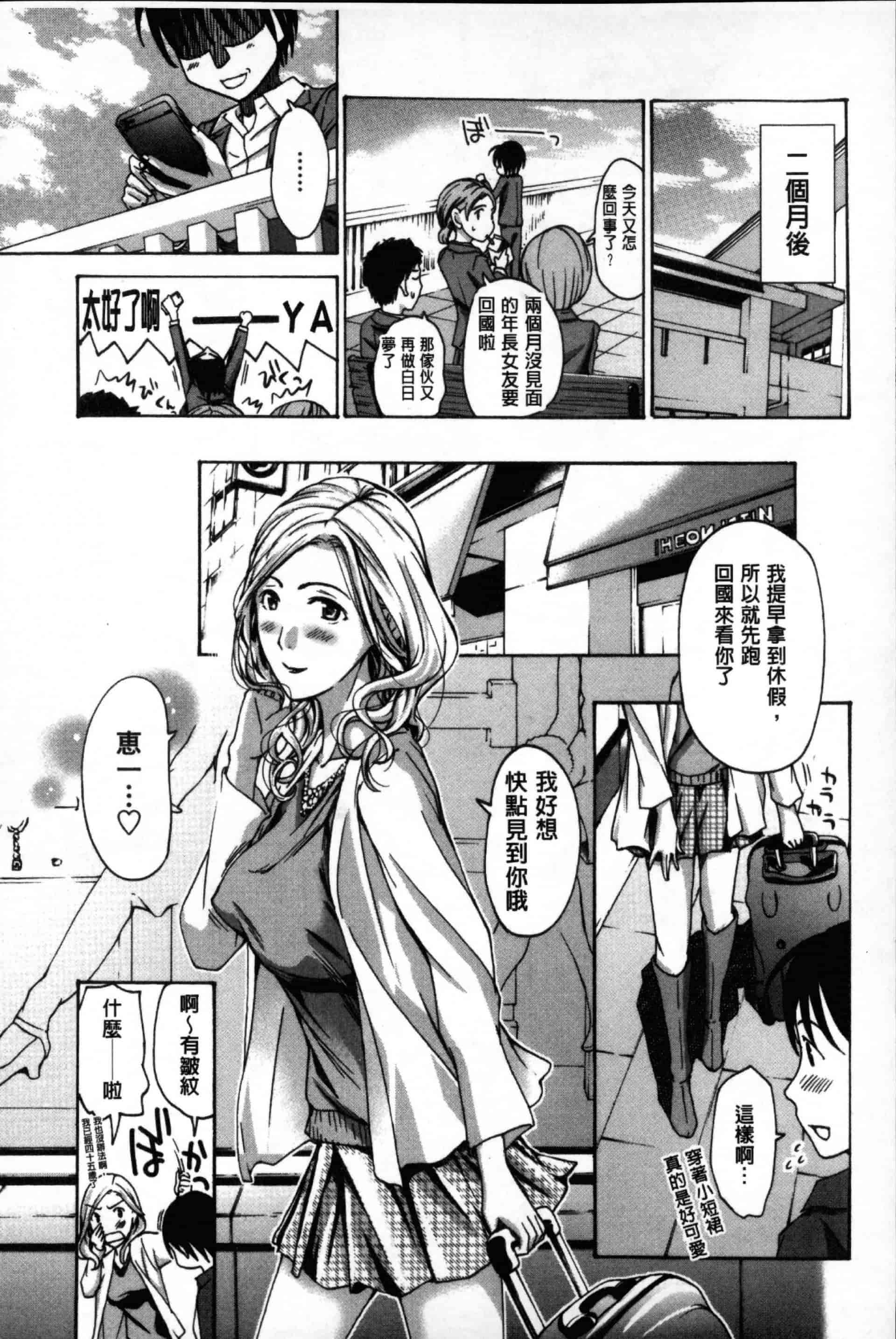 汉化版-[あさぎ龍] お姉さんと愛しあっちゃおう! [单行本]_第4集