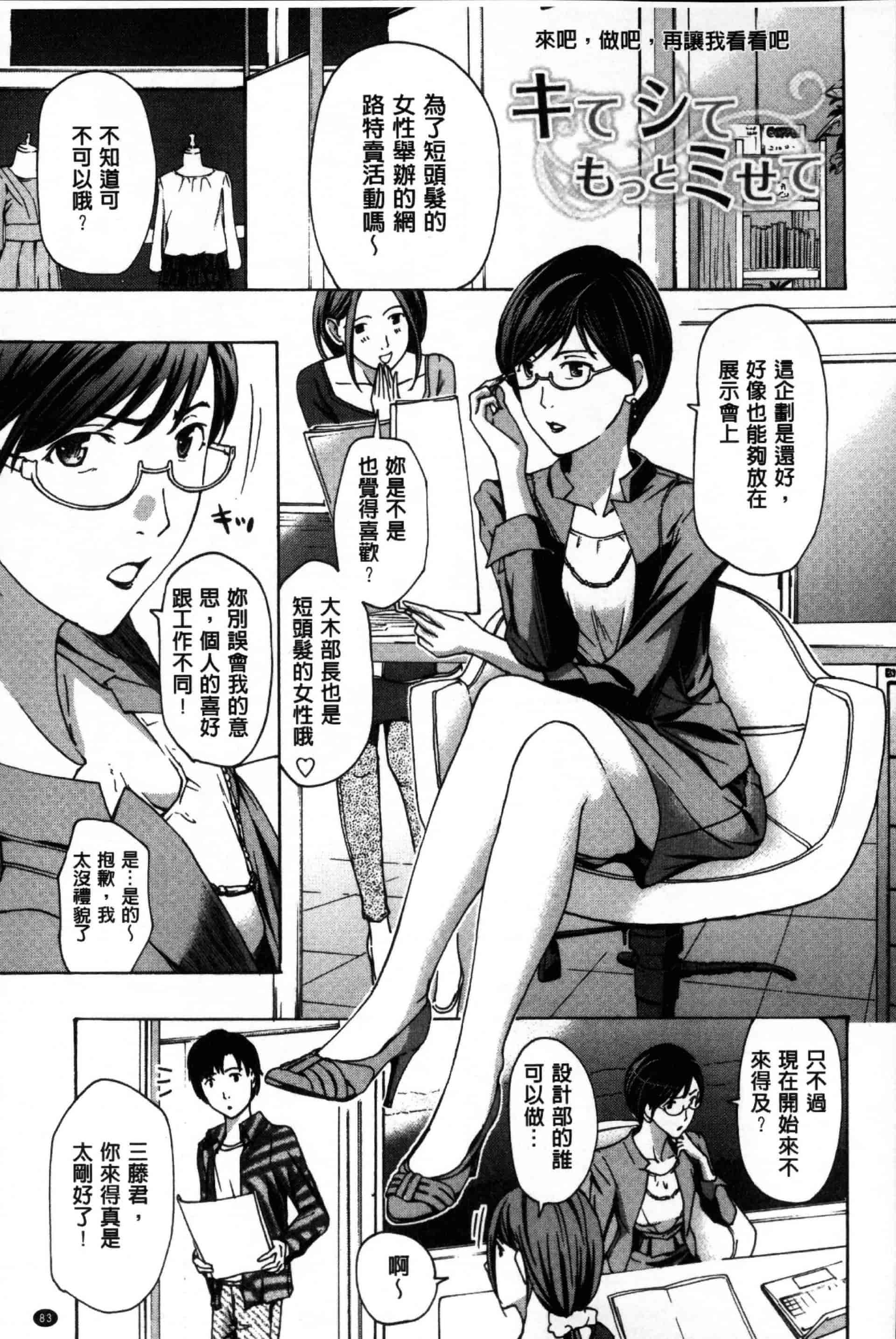 汉化版-[あさぎ龍] お姉さんと愛しあっちゃおう! [单行本]_第4集