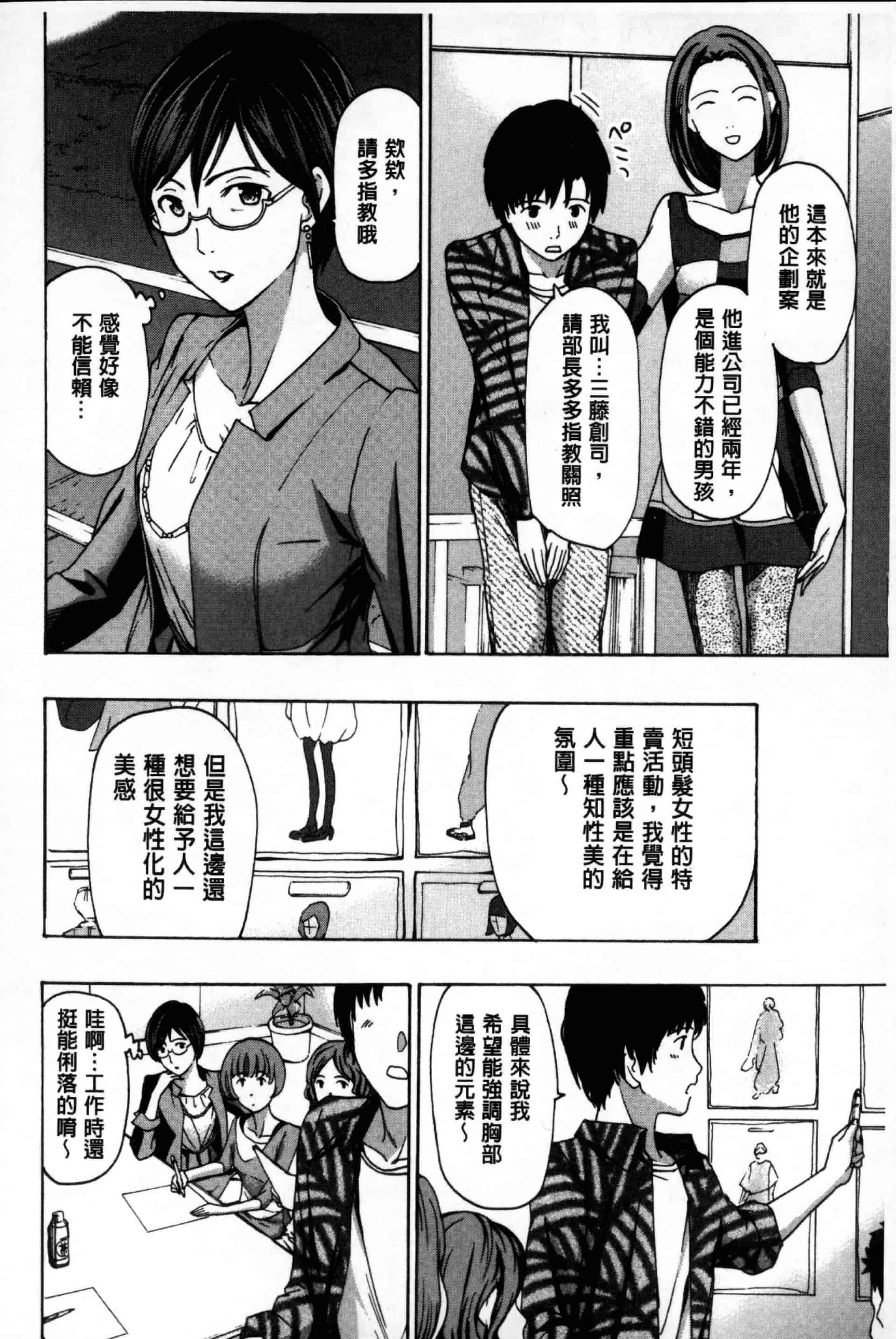 汉化版-[あさぎ龍] お姉さんと愛しあっちゃおう! [单行本]_第4集