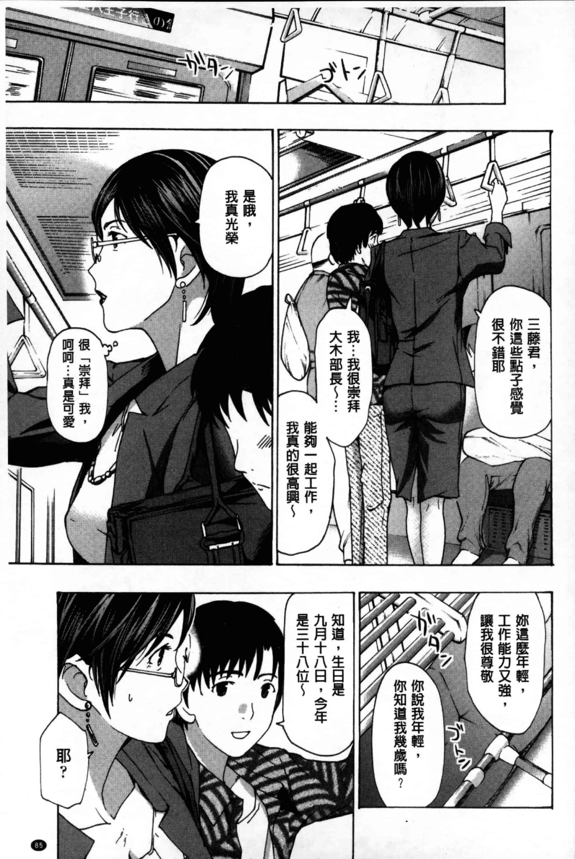 汉化版-[あさぎ龍] お姉さんと愛しあっちゃおう! [单行本]_第4集