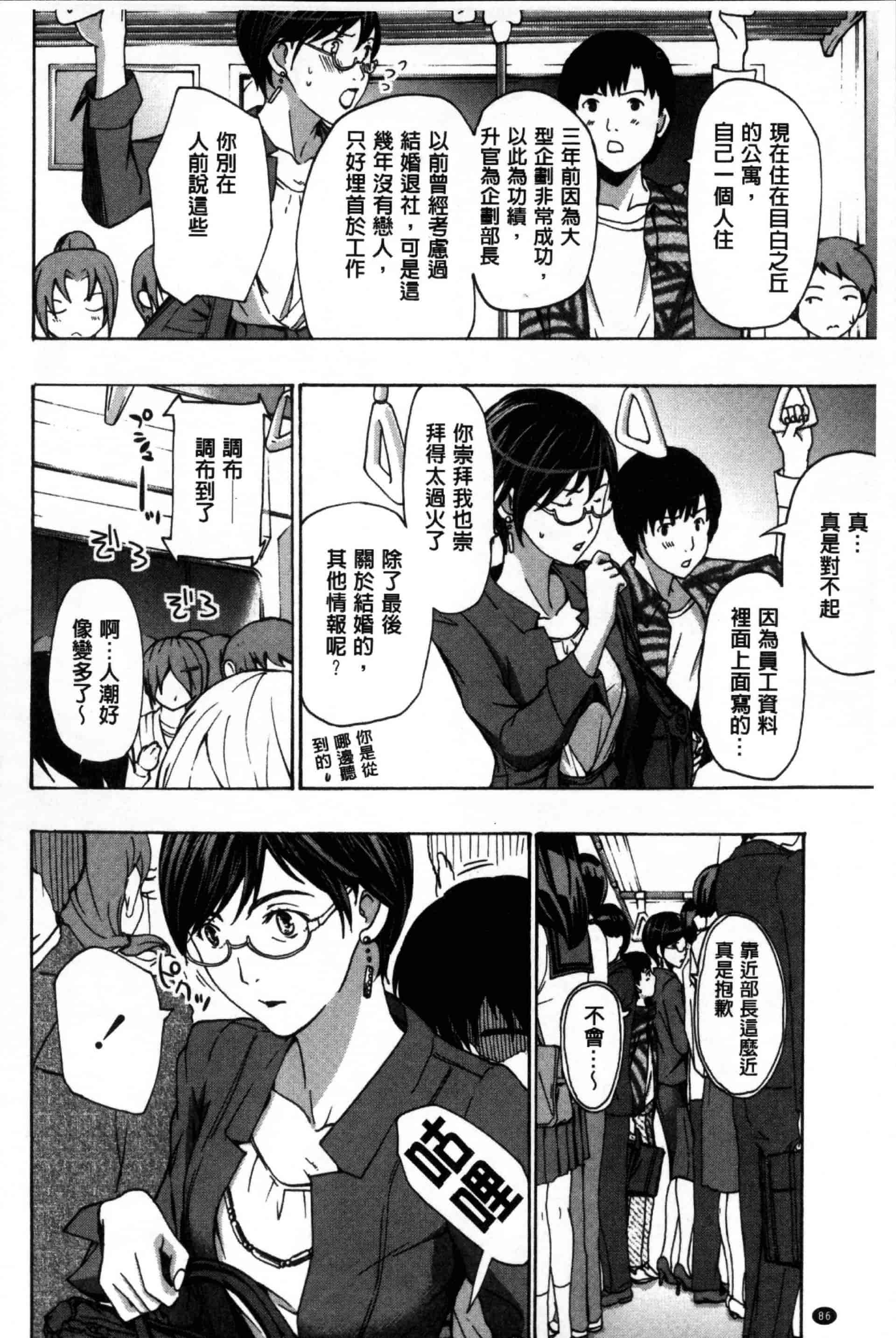 汉化版-[あさぎ龍] お姉さんと愛しあっちゃおう! [单行本]_第4集