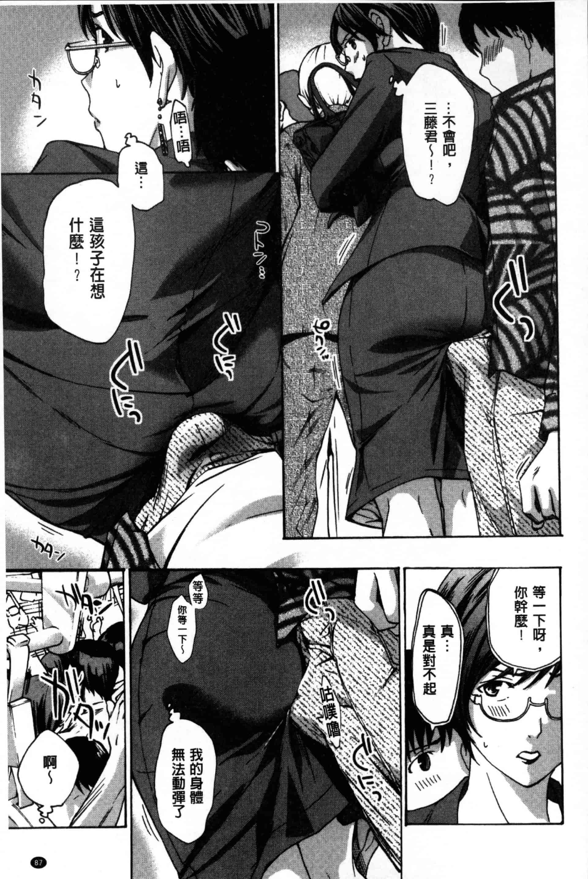 汉化版-[あさぎ龍] お姉さんと愛しあっちゃおう! [单行本]_第4集