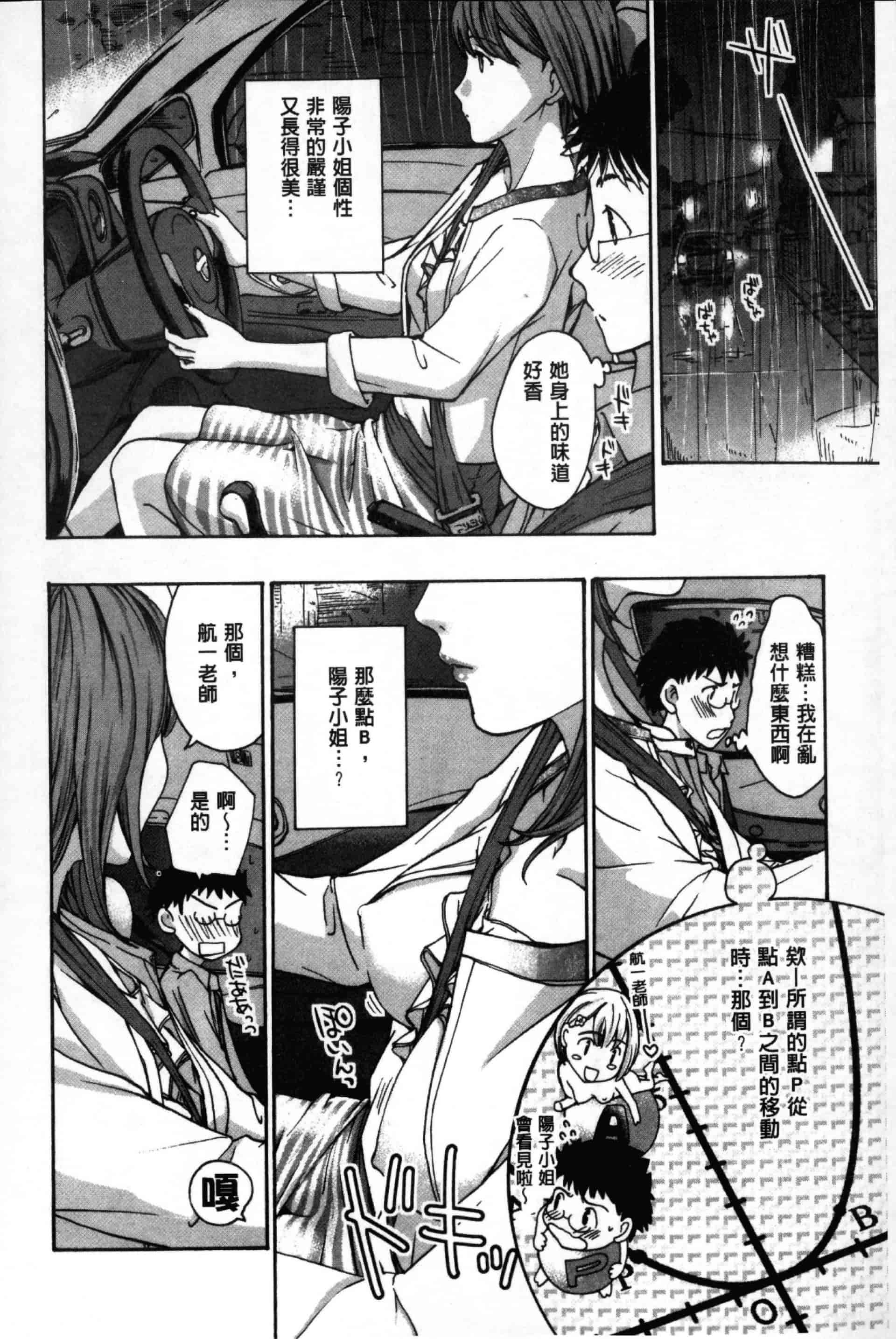 汉化版-[あさぎ龍] お姉さんと愛しあっちゃおう! [单行本]_第1集