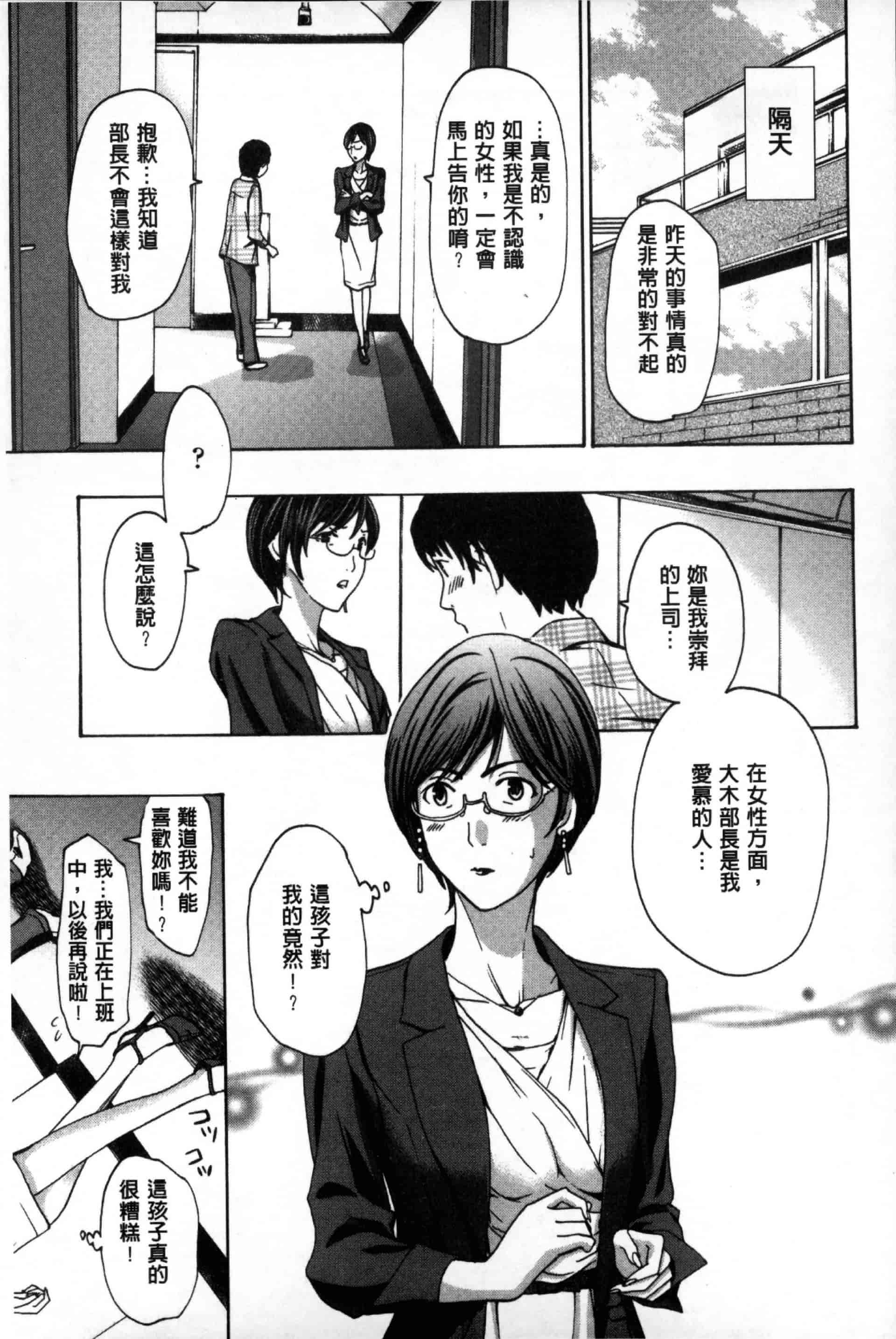汉化版-[あさぎ龍] お姉さんと愛しあっちゃおう! [单行本]_第4集