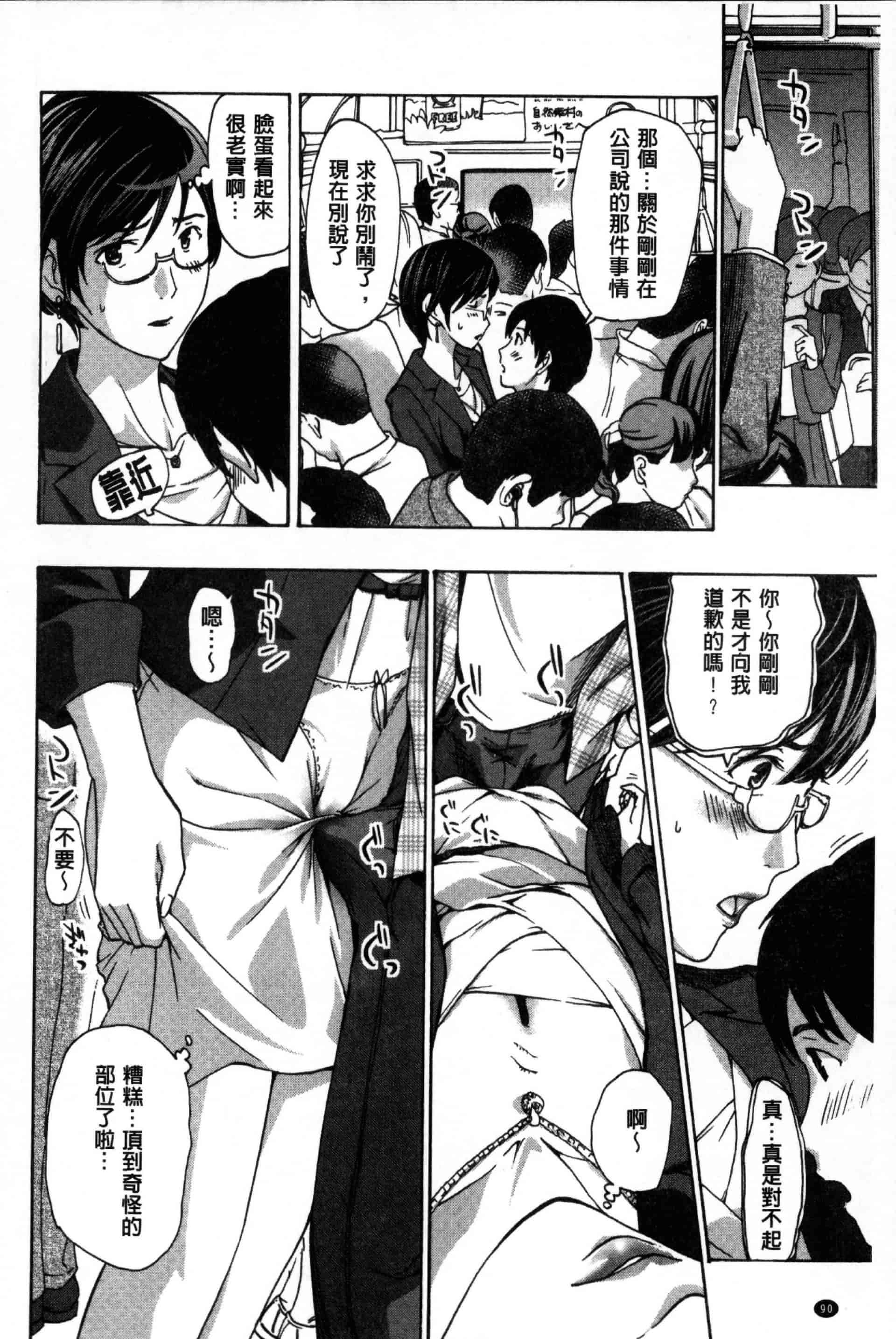 汉化版-[あさぎ龍] お姉さんと愛しあっちゃおう! [单行本]_第4集