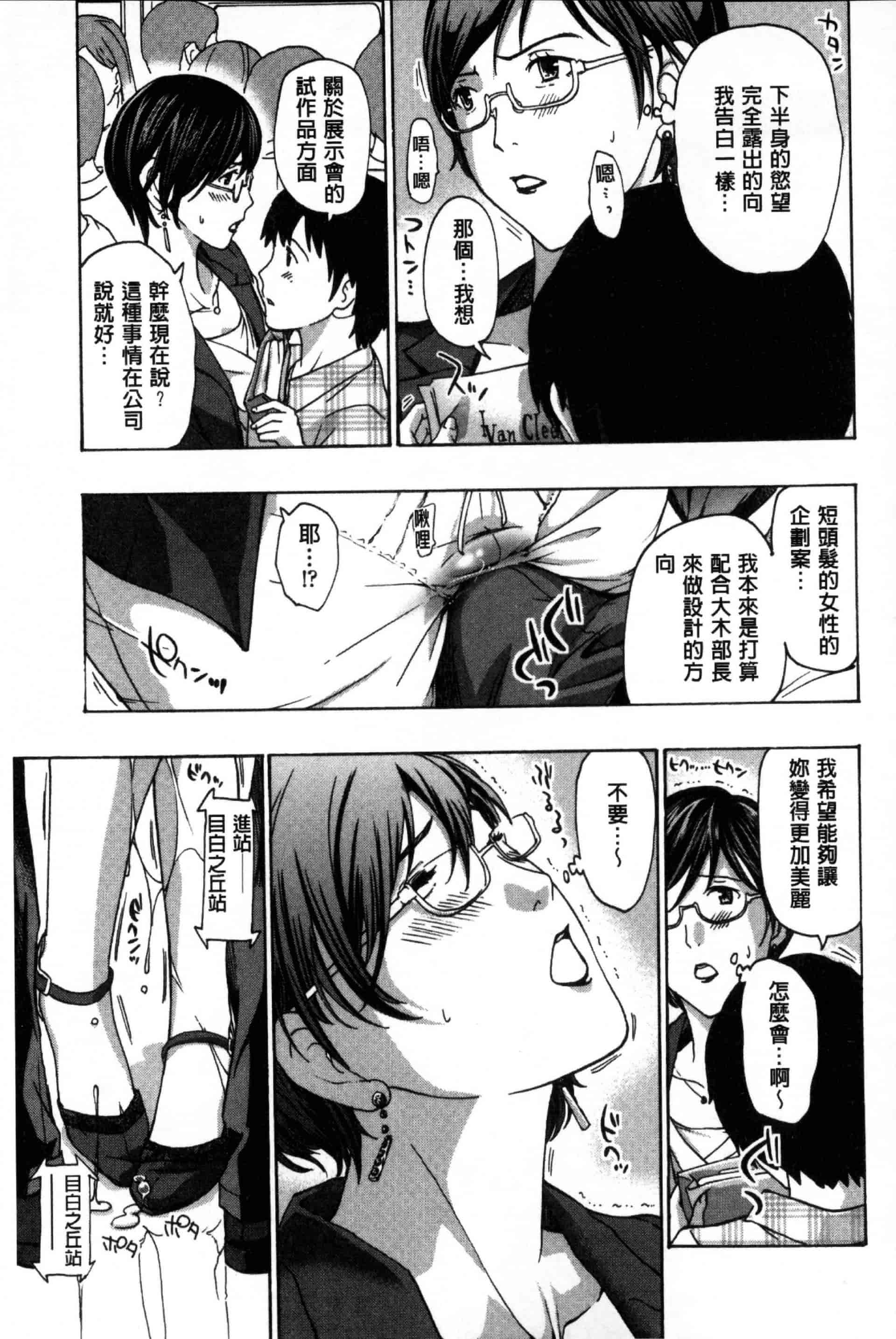 汉化版-[あさぎ龍] お姉さんと愛しあっちゃおう! [单行本]_第4集
