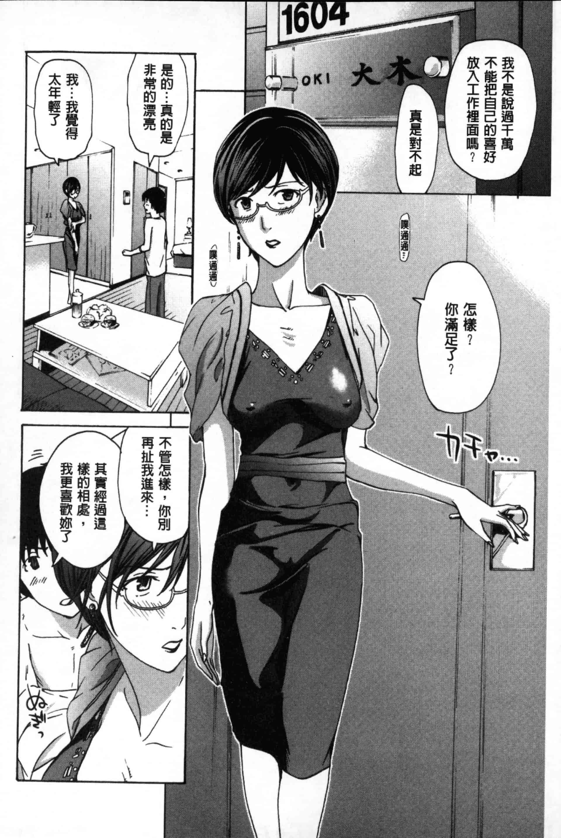 汉化版-[あさぎ龍] お姉さんと愛しあっちゃおう! [单行本]_第4集