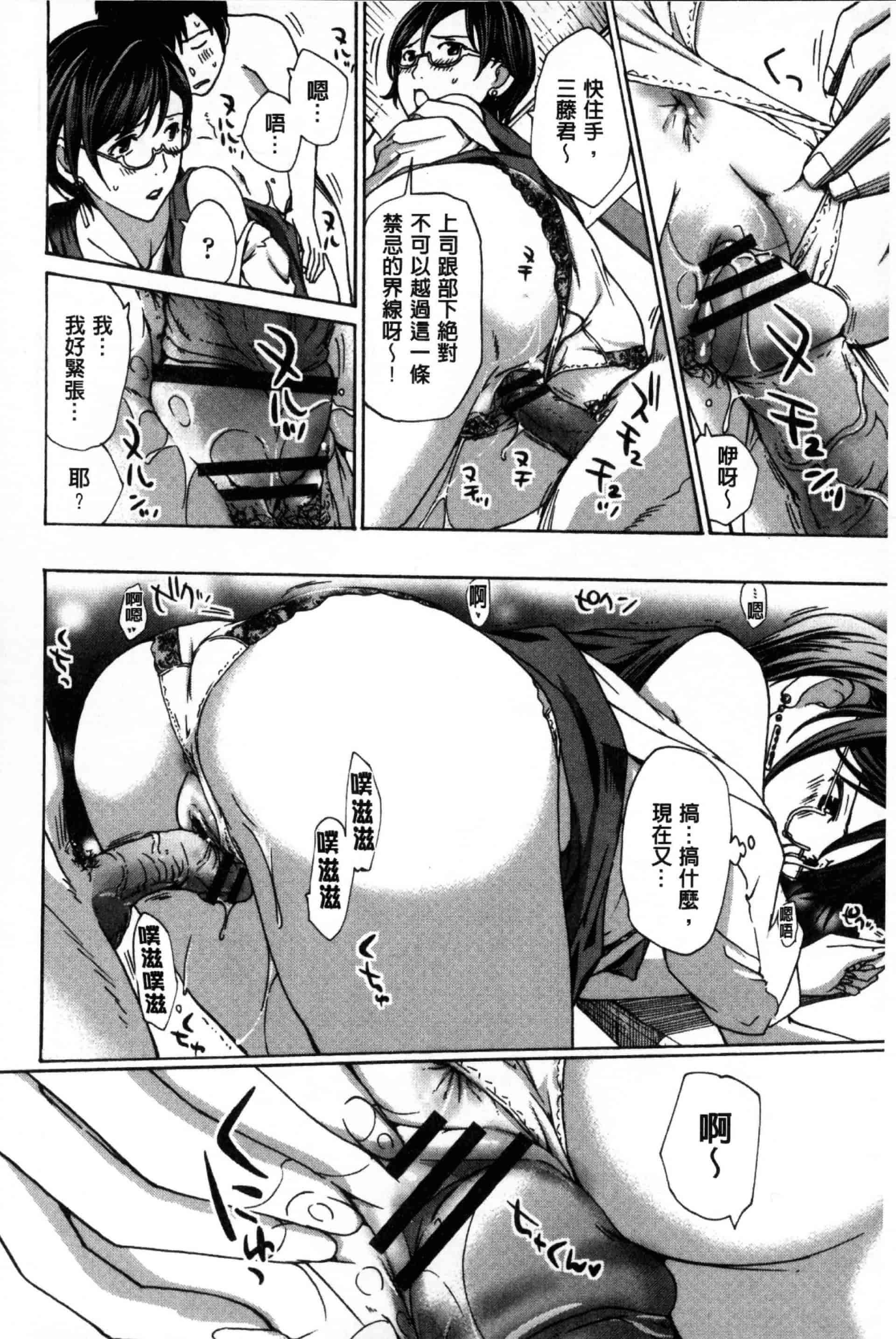 汉化版-[あさぎ龍] お姉さんと愛しあっちゃおう! [单行本]_第4集