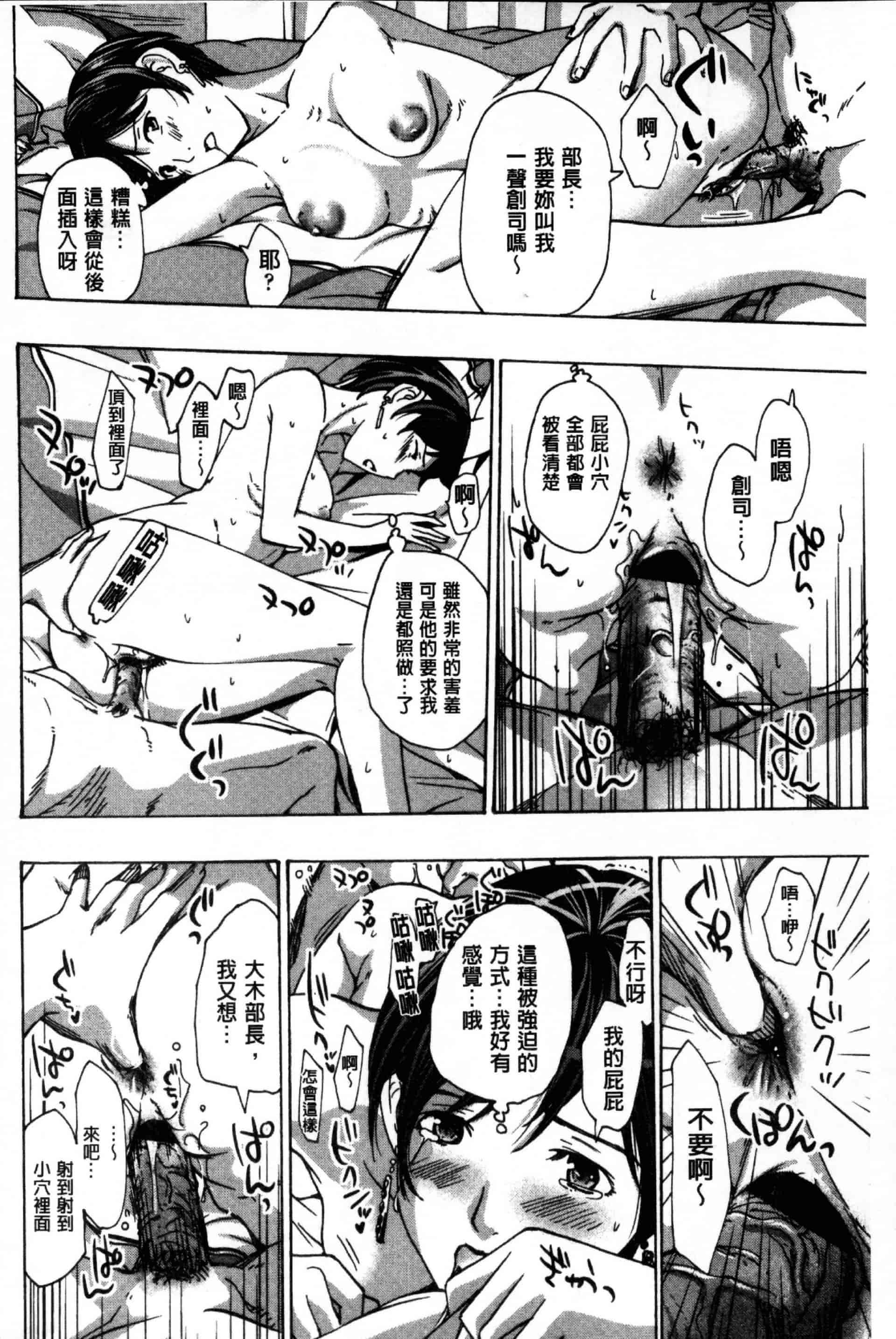汉化版-[あさぎ龍] お姉さんと愛しあっちゃおう! [单行本]_第4集