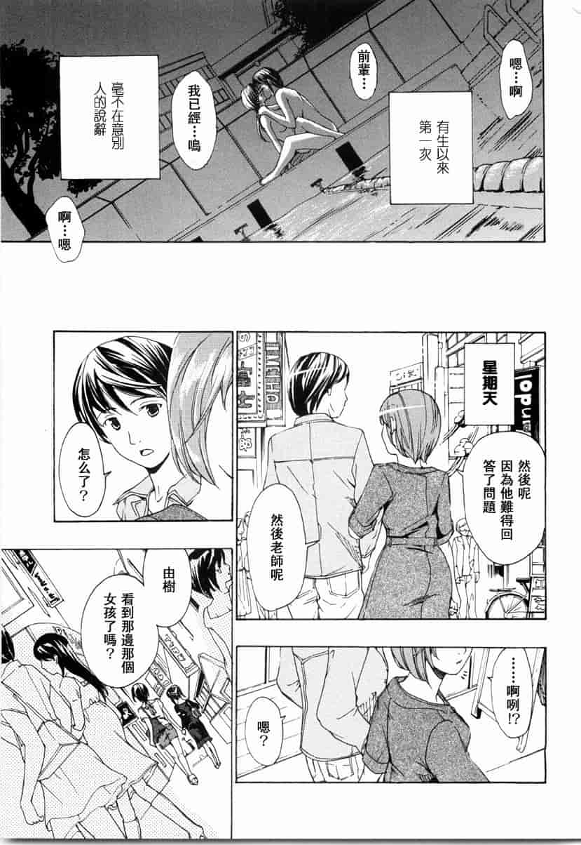 汉化版-[あさぎ龍] 少女聖域_第5集