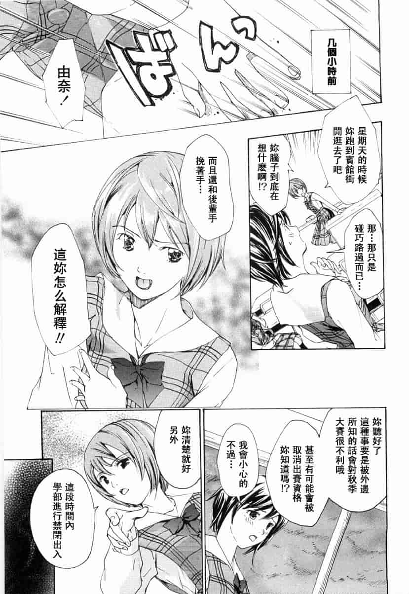 汉化版-[あさぎ龍] 少女聖域_第5集