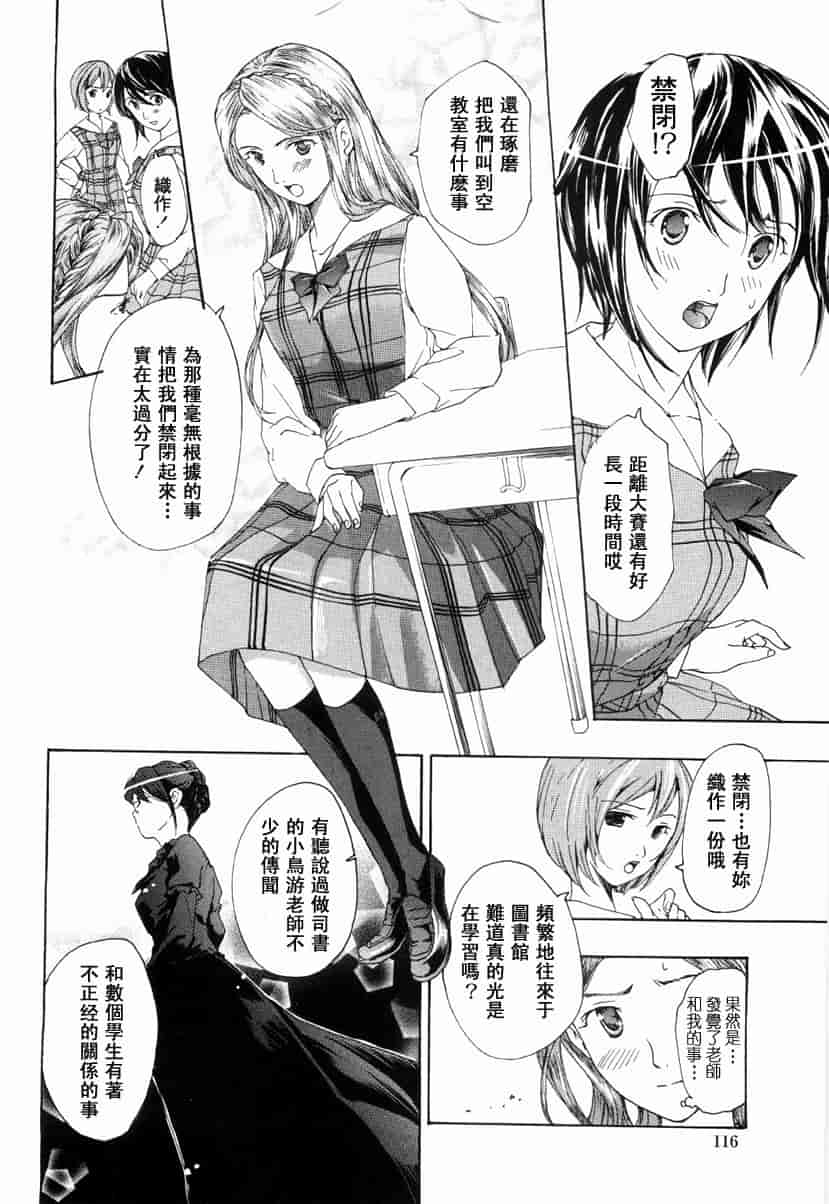 汉化版-[あさぎ龍] 少女聖域_第5集