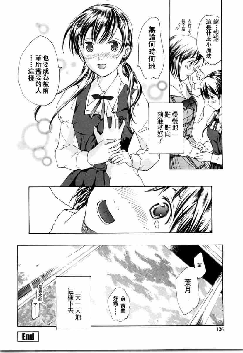 汉化版-[あさぎ龍] 少女聖域_第6集