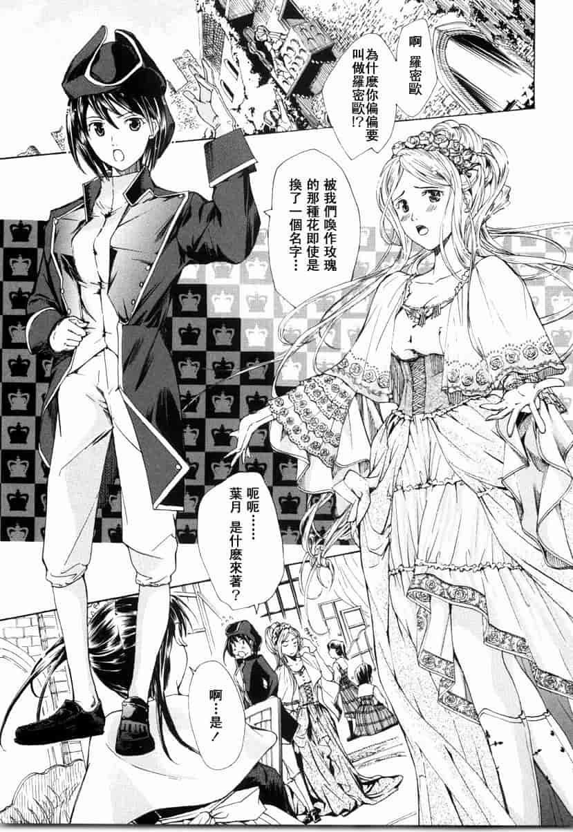 汉化版-[あさぎ龍] 少女聖域_第6集