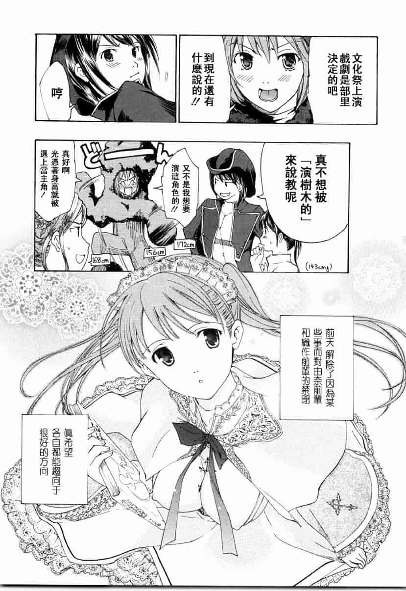汉化版-[あさぎ龍] 少女聖域_第6集