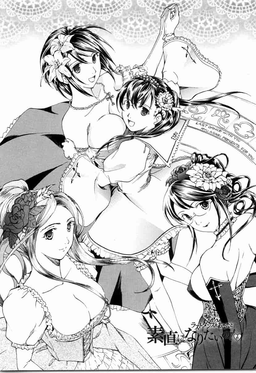 汉化版-[あさぎ龍] 少女聖域_第6集