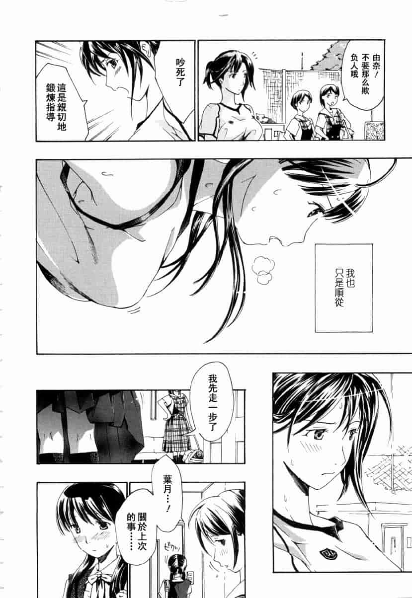 汉化版-[あさぎ龍] 少女聖域_第1集