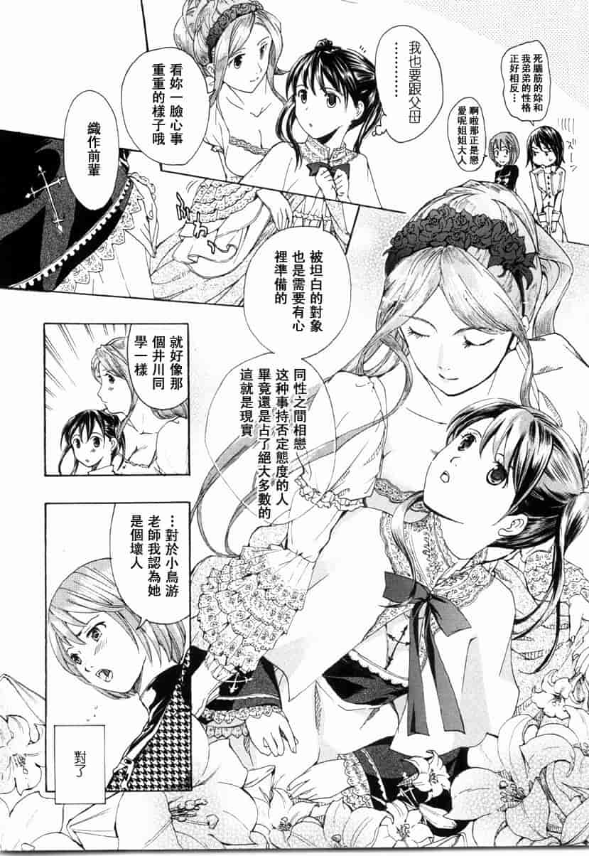 汉化版-[あさぎ龍] 少女聖域_第6集