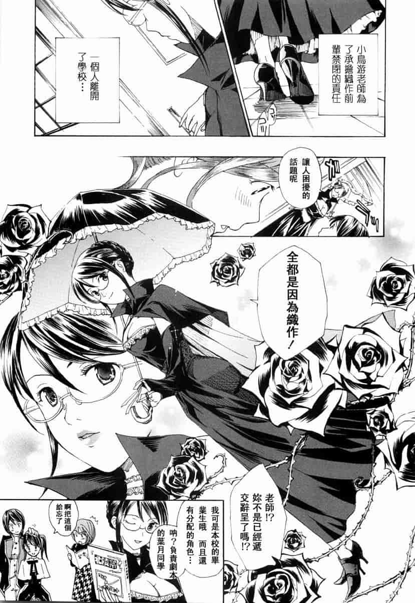 汉化版-[あさぎ龍] 少女聖域_第6集