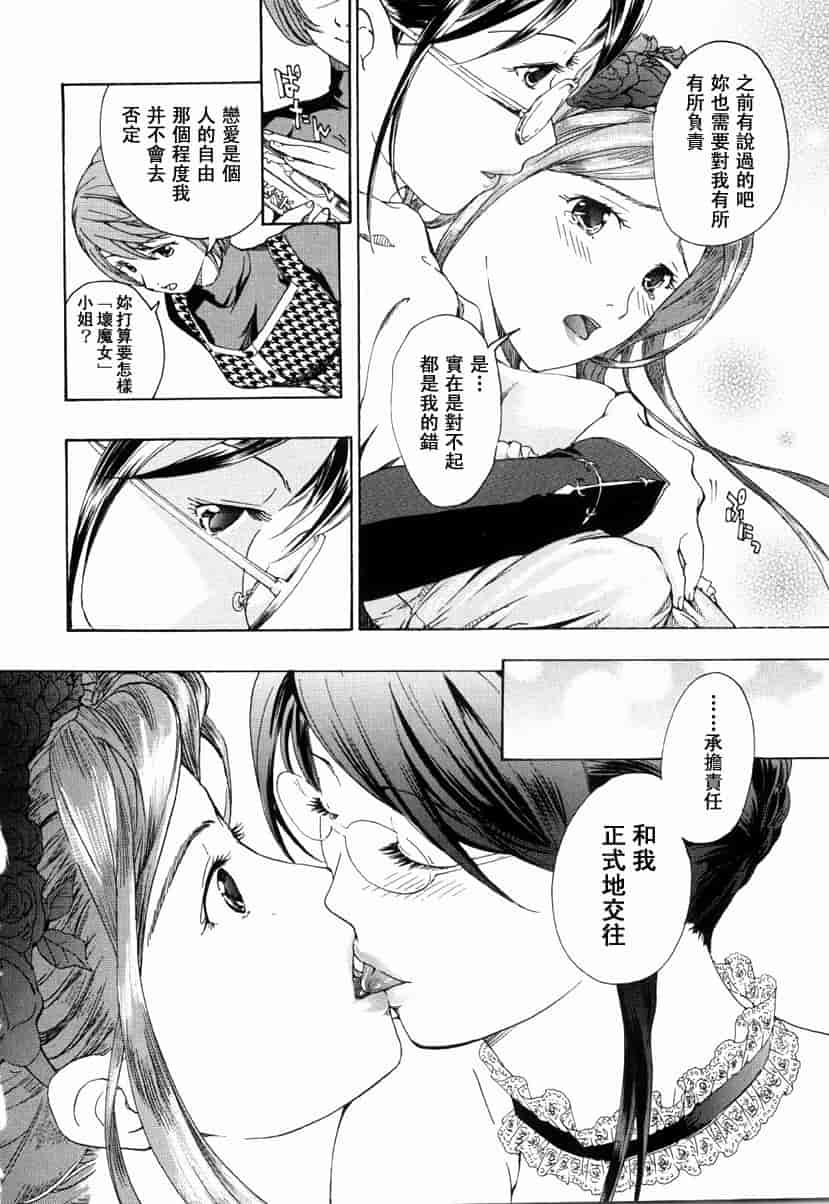汉化版-[あさぎ龍] 少女聖域_第6集
