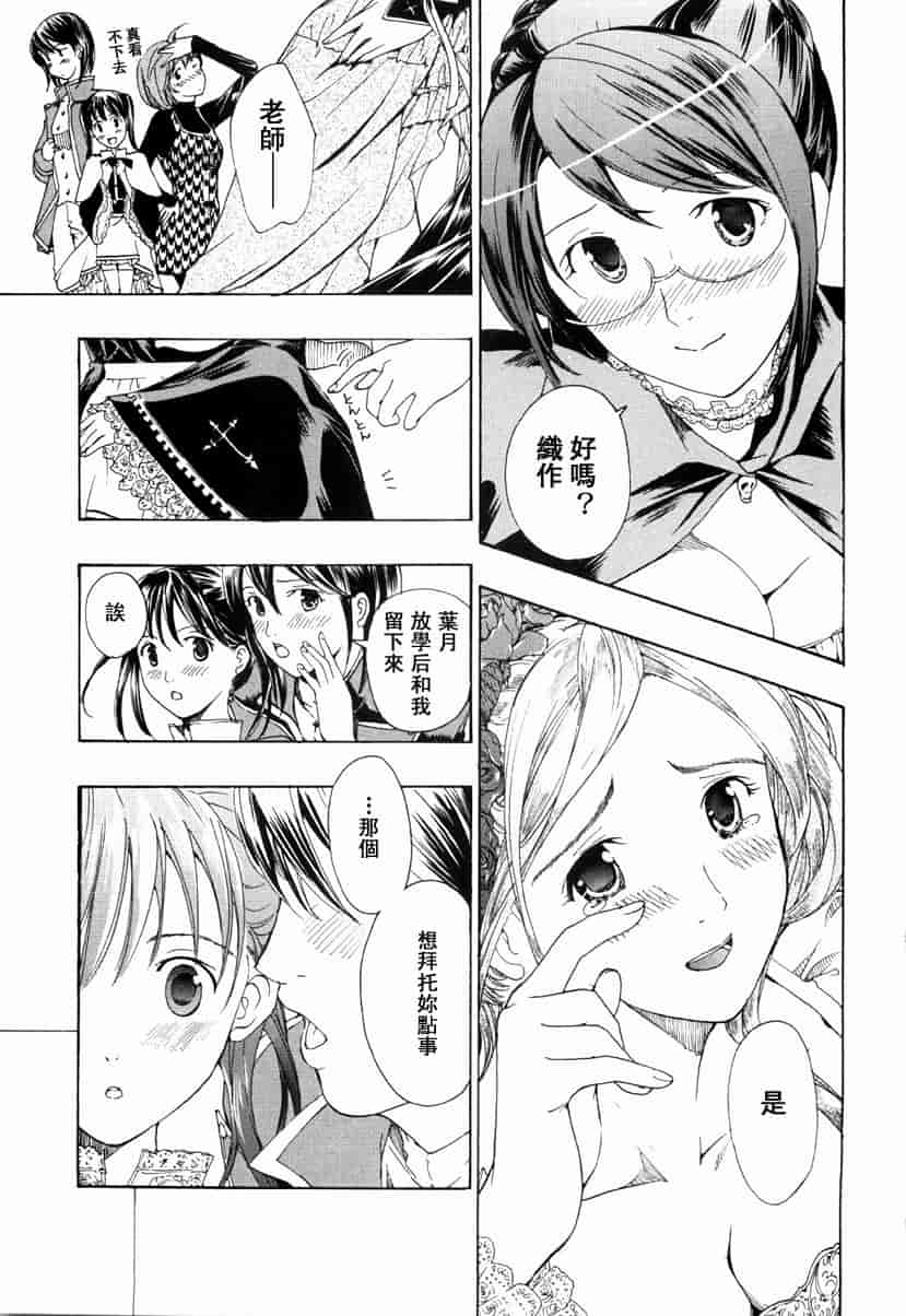汉化版-[あさぎ龍] 少女聖域_第6集